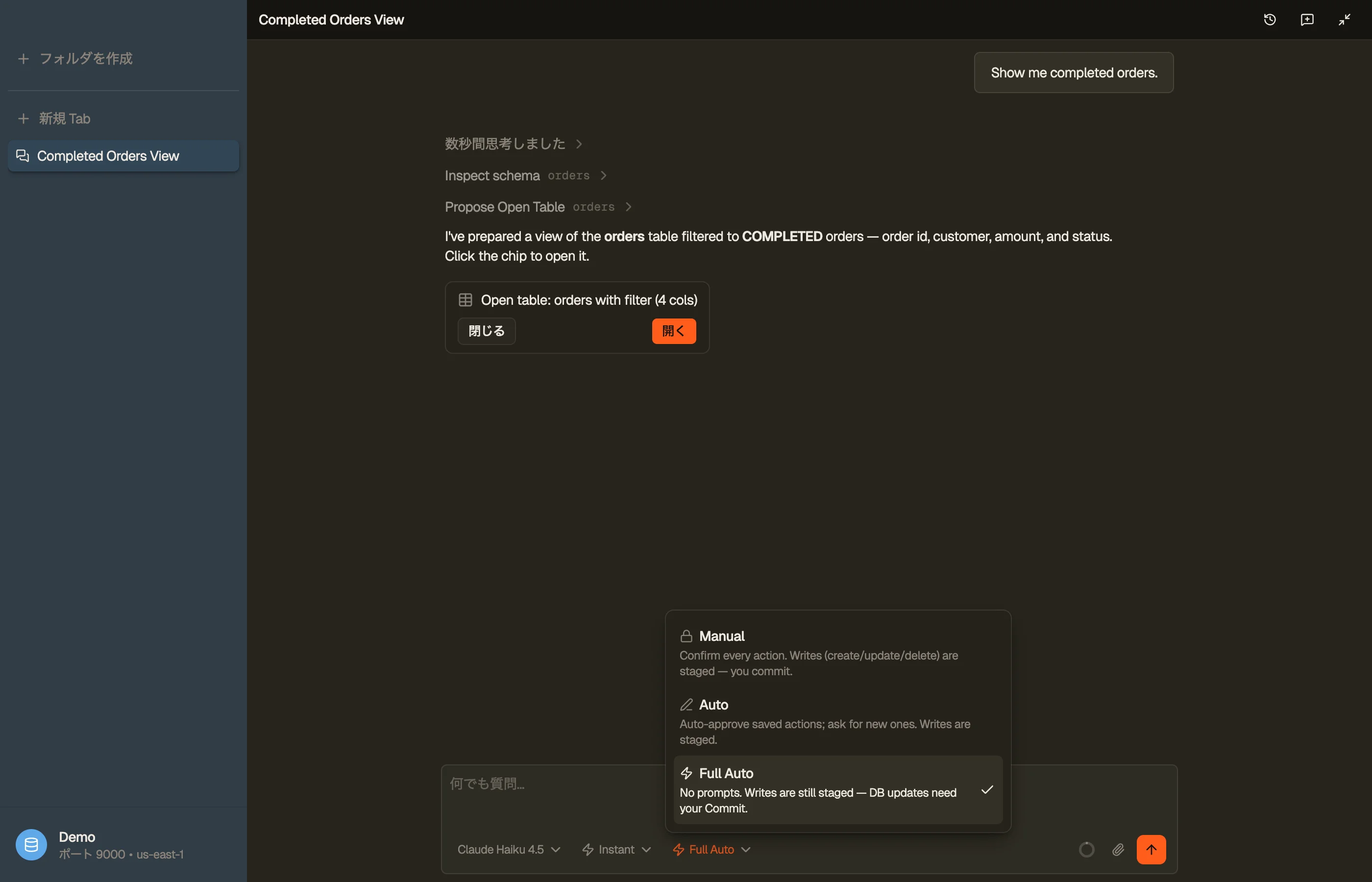 The permission-mode toggle in the chat composer, open — Manual, Auto, and Full Auto, each with what it does.