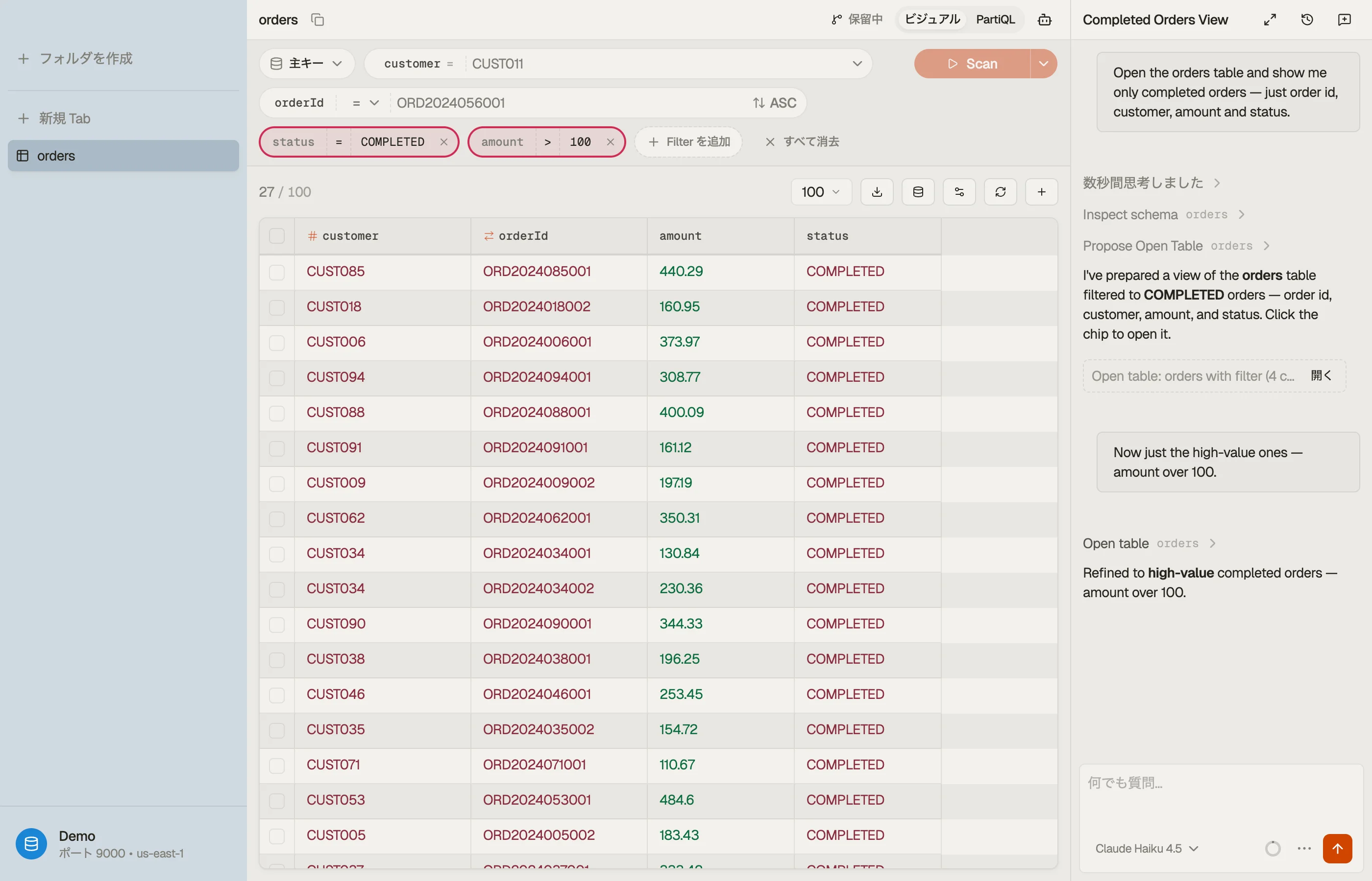 The AI chat sidebar docked on the right, alongside an open table tab.
