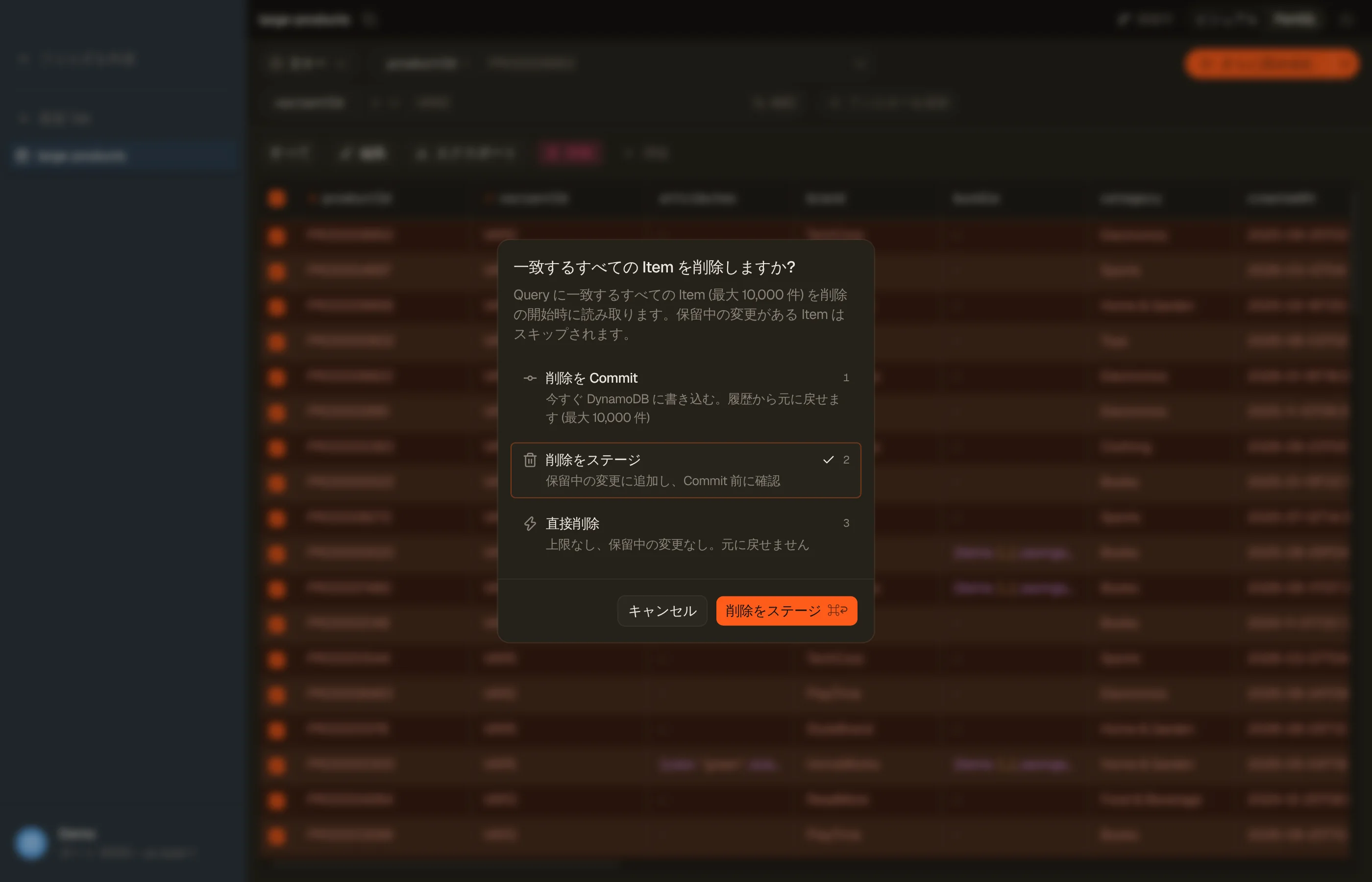 「一致するすべてのアイテムを削除しますか?」ダイアログ。コミット削除、ステージ削除、直接削除の 3 つの書き込み方法。