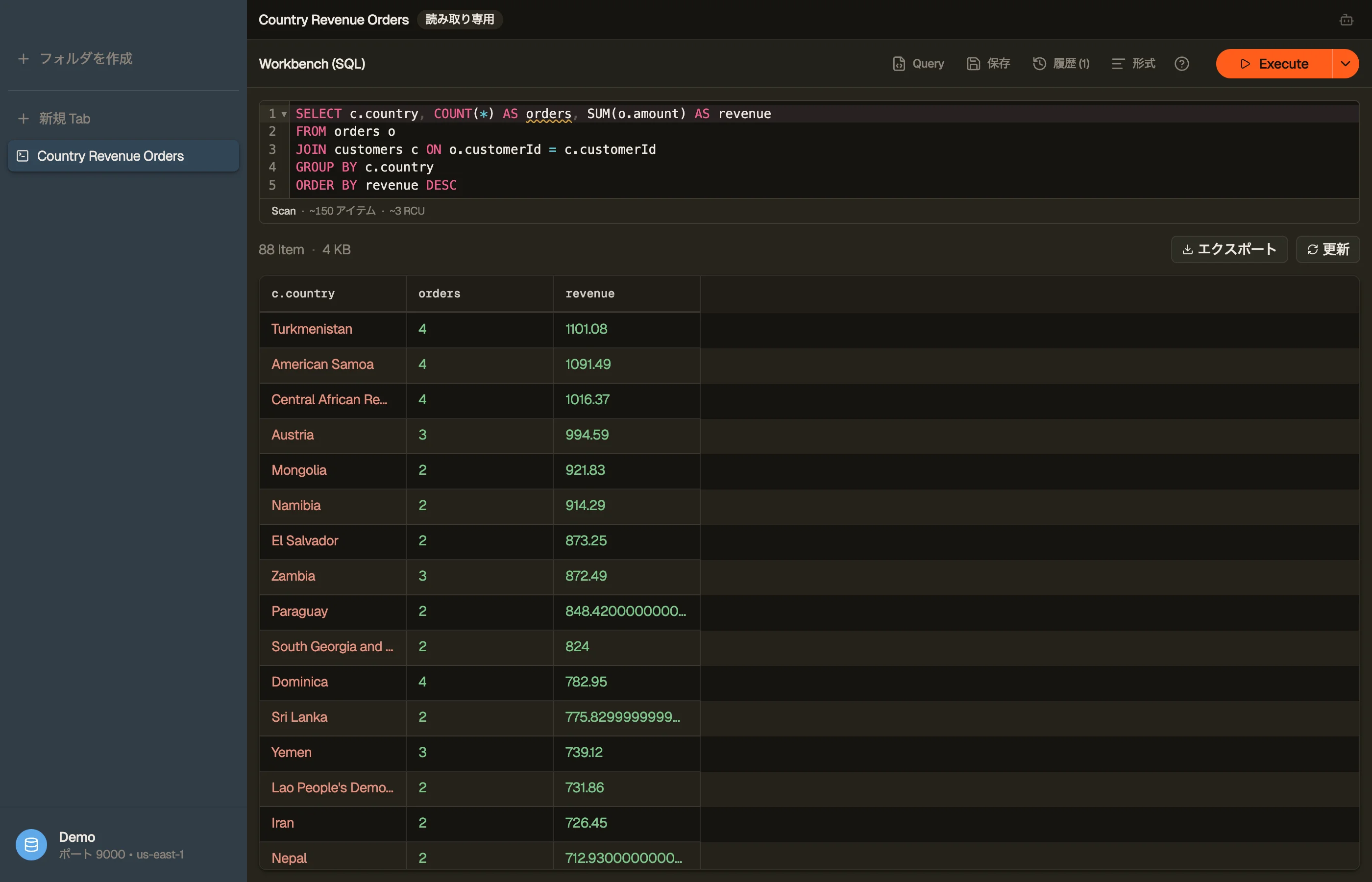 2 つの DynamoDB テーブルに対して GROUP BY 付きの JOIN を実行する DynoTable SQL Workbench。
