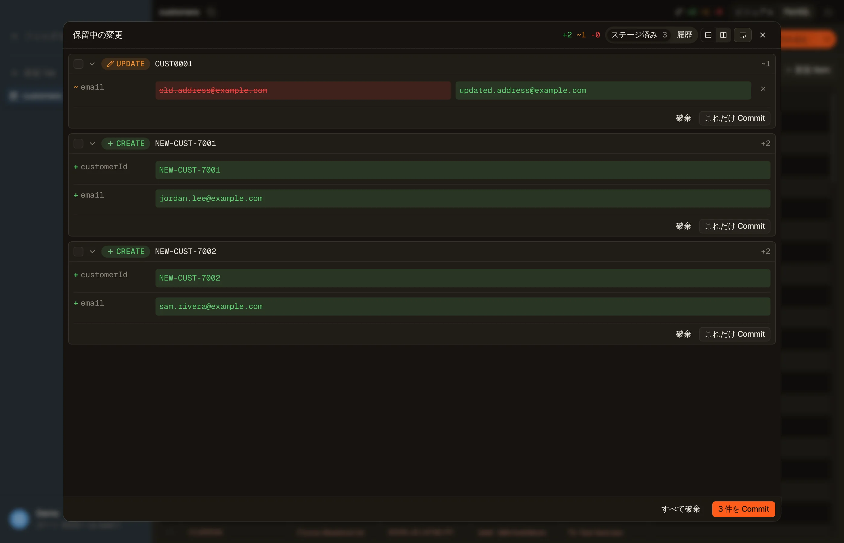 DynamoDB に何も書き込まれる前の、DynoTable のステージングされたコミットの diff。