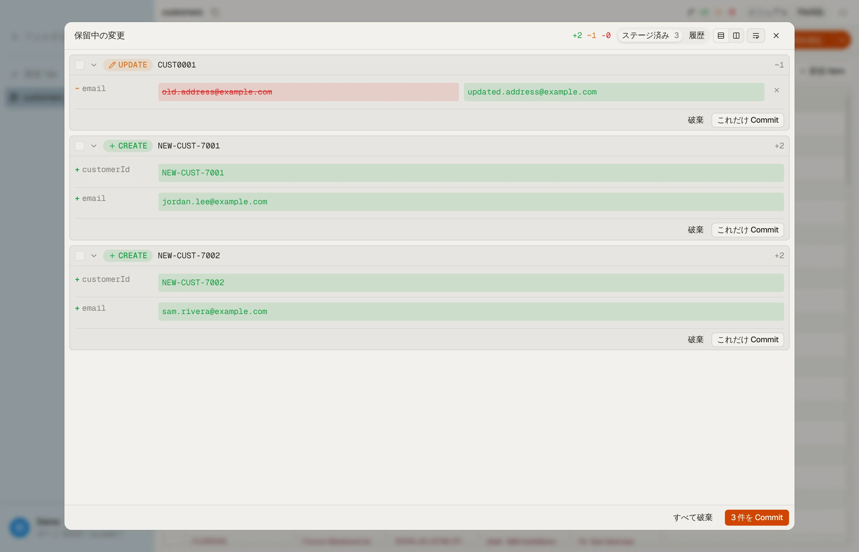 DynamoDB に何も書き込まれる前の、DynoTable のステージングされたコミットの diff。