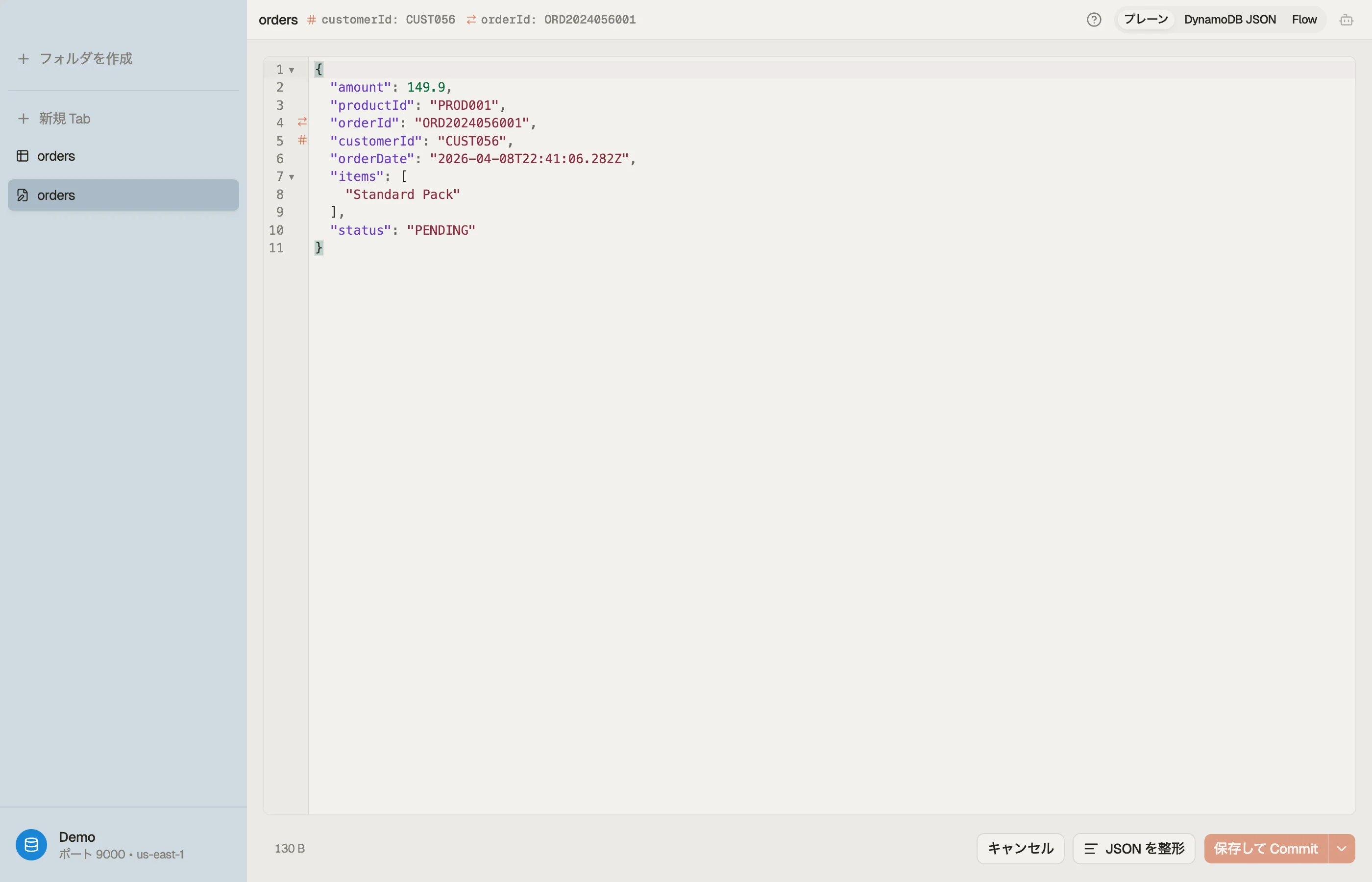JSON バッファ、モード切り替え、保存コントロールを備えたアイテムエディタ。