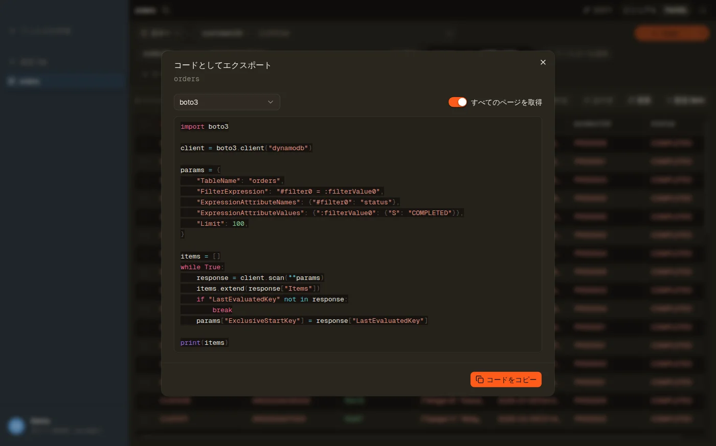 DynoTable の「コードとしてエクスポート」ダイアログ: ビジュアルな DynamoDB クエリを実行可能な boto3 プログラムとしてレンダリングしたもの。ターゲットセレクターとページネーションのトグル付き。
