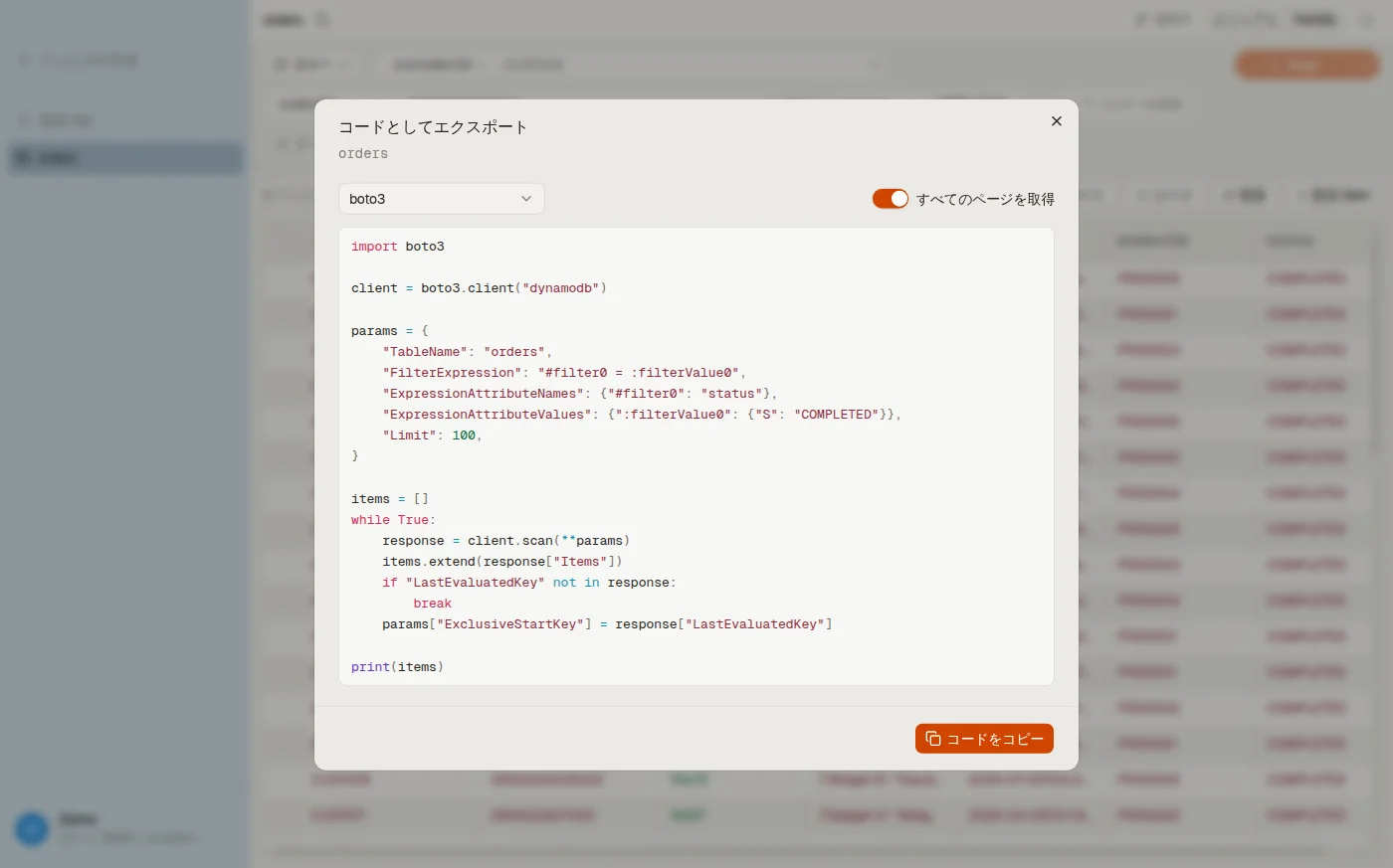 DynoTable の「コードとしてエクスポート」ダイアログ: ビジュアルな DynamoDB クエリを実行可能な boto3 プログラムとしてレンダリングしたもの。ターゲットセレクターとページネーションのトグル付き。