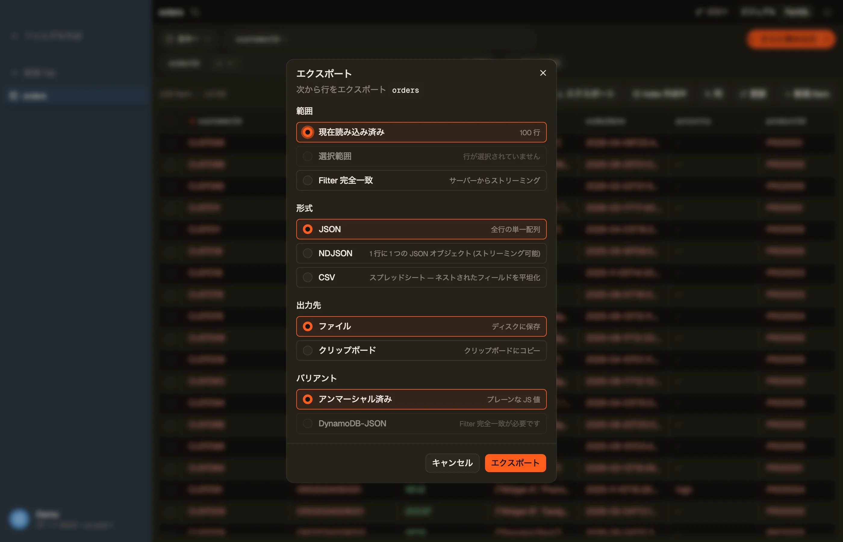 エクスポートダイアログ: 形式、範囲、出力先。