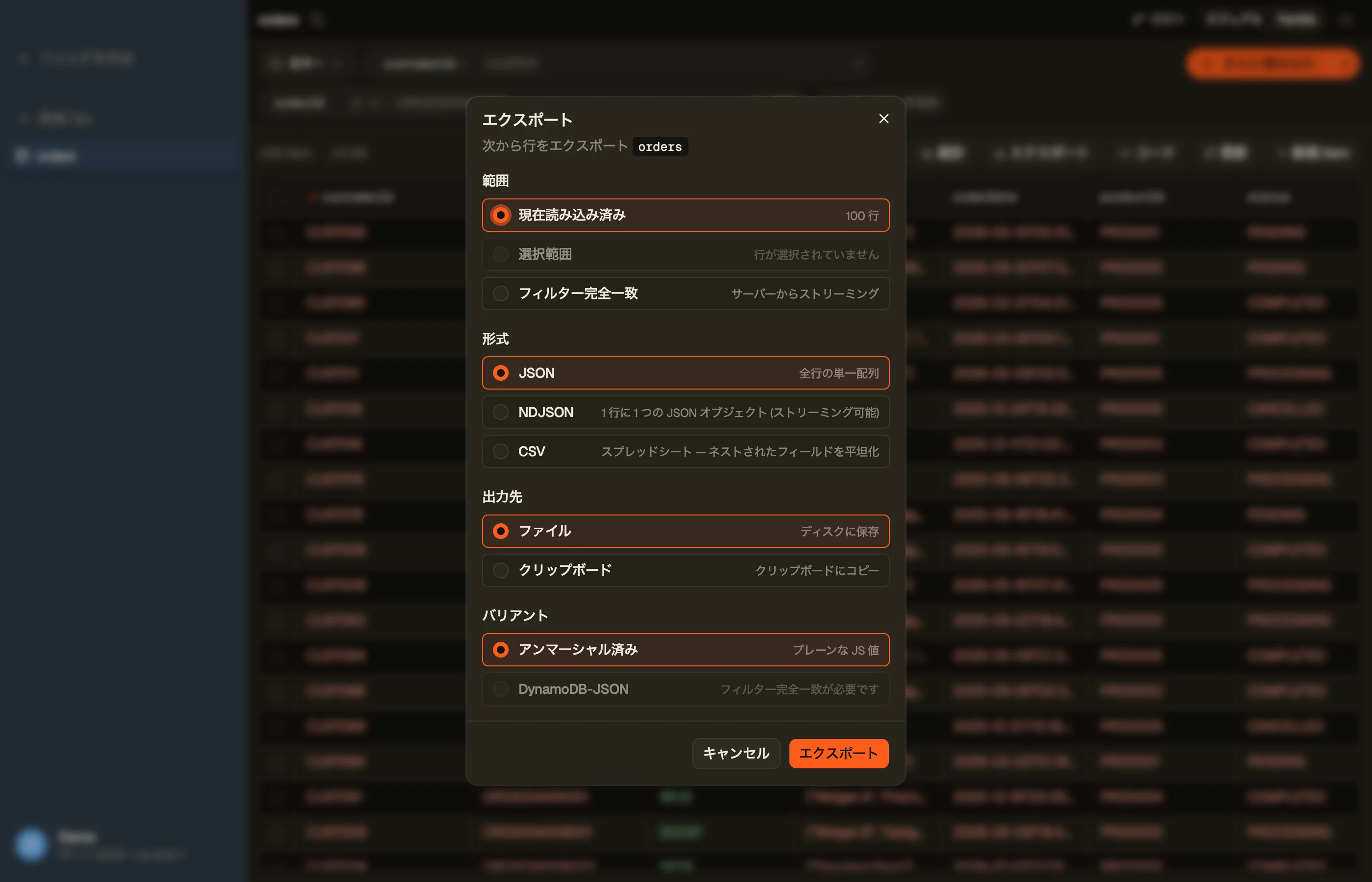 エクスポートダイアログ: 形式、範囲、出力先。