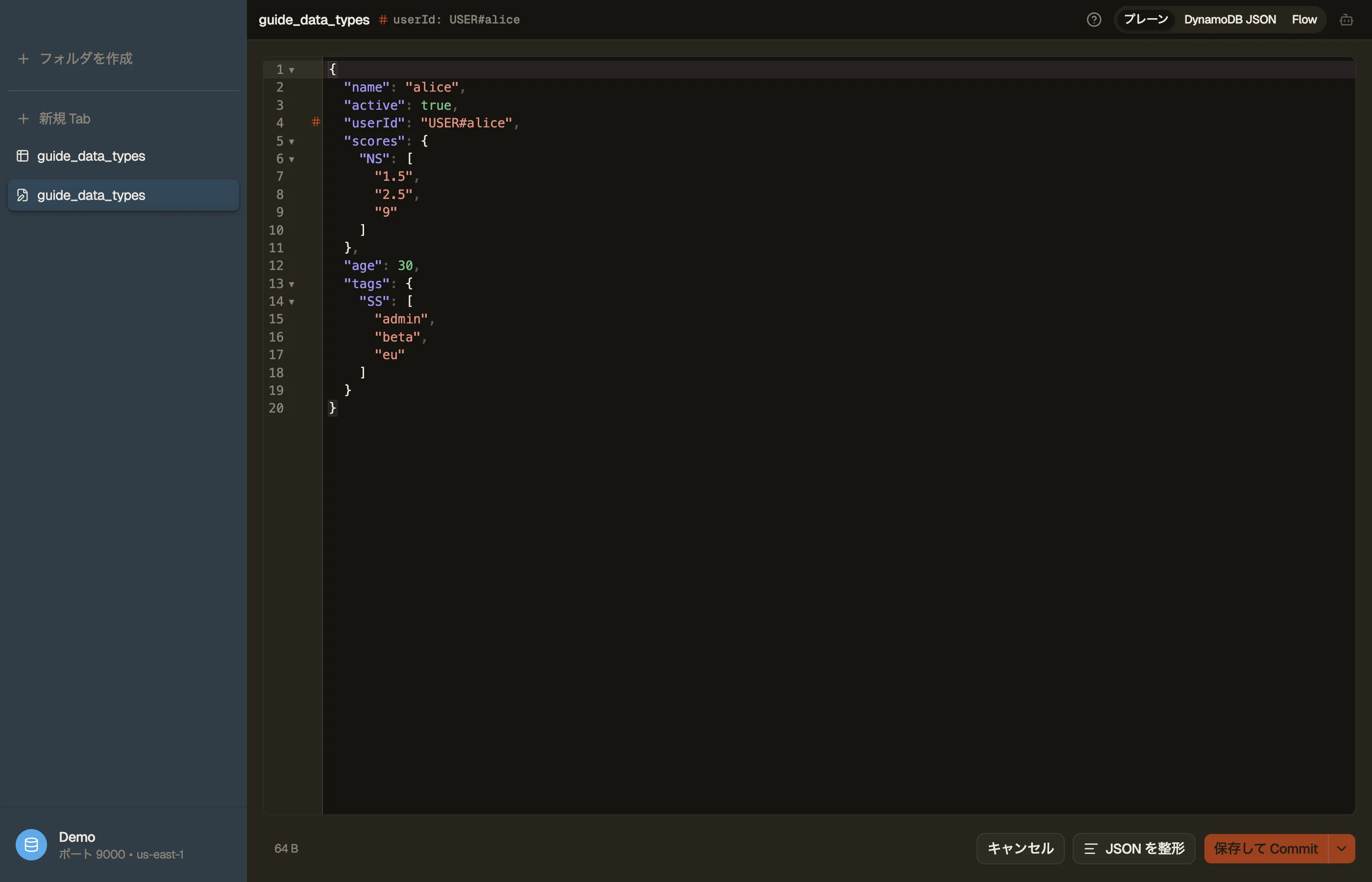 DynoTable's item editor showing an item with a number set and a string set, and the Plain-JSON / DynamoDB-JSON toggle.