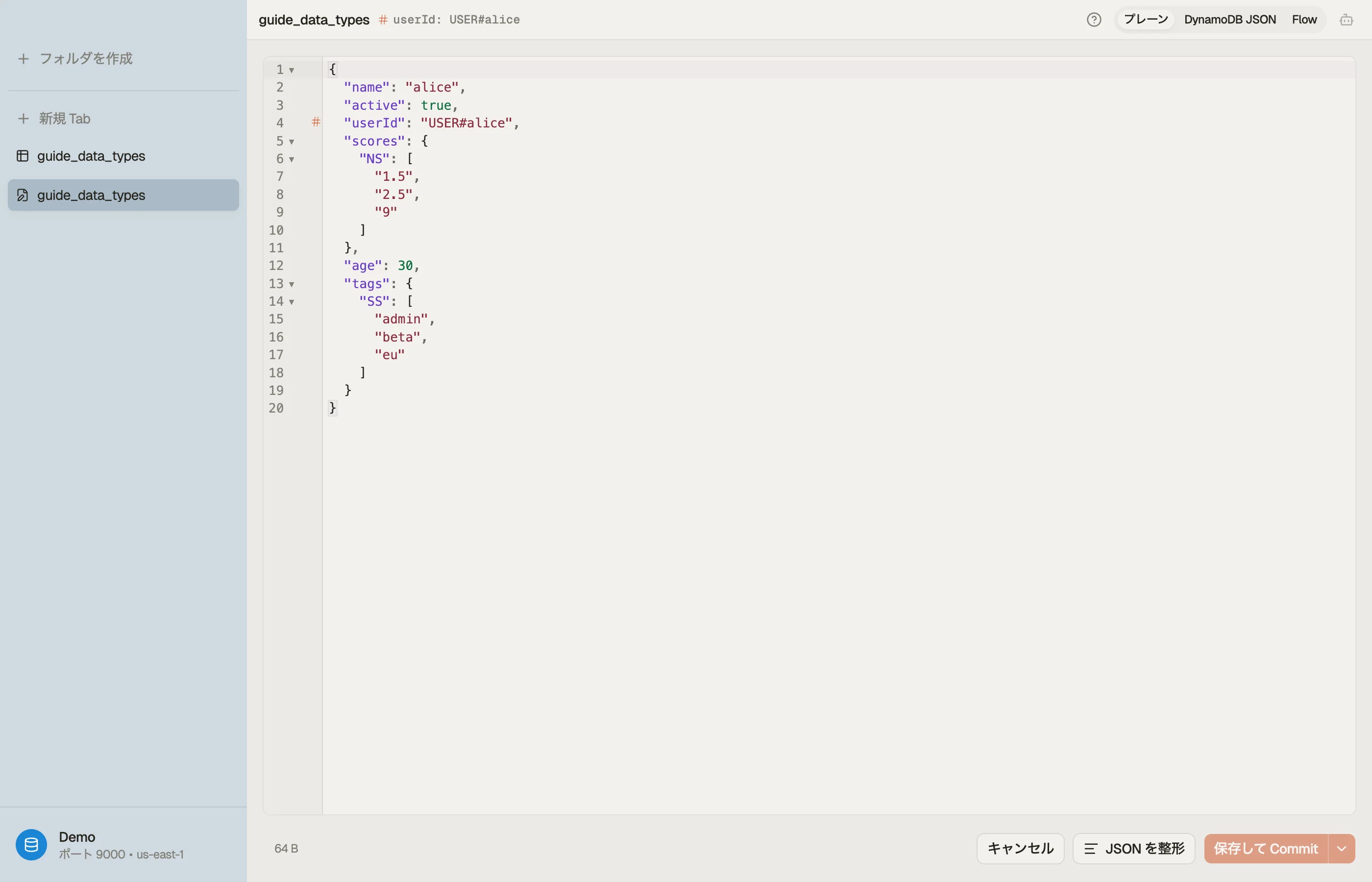 DynoTable's item editor showing an item with a number set and a string set, and the Plain-JSON / DynamoDB-JSON toggle.