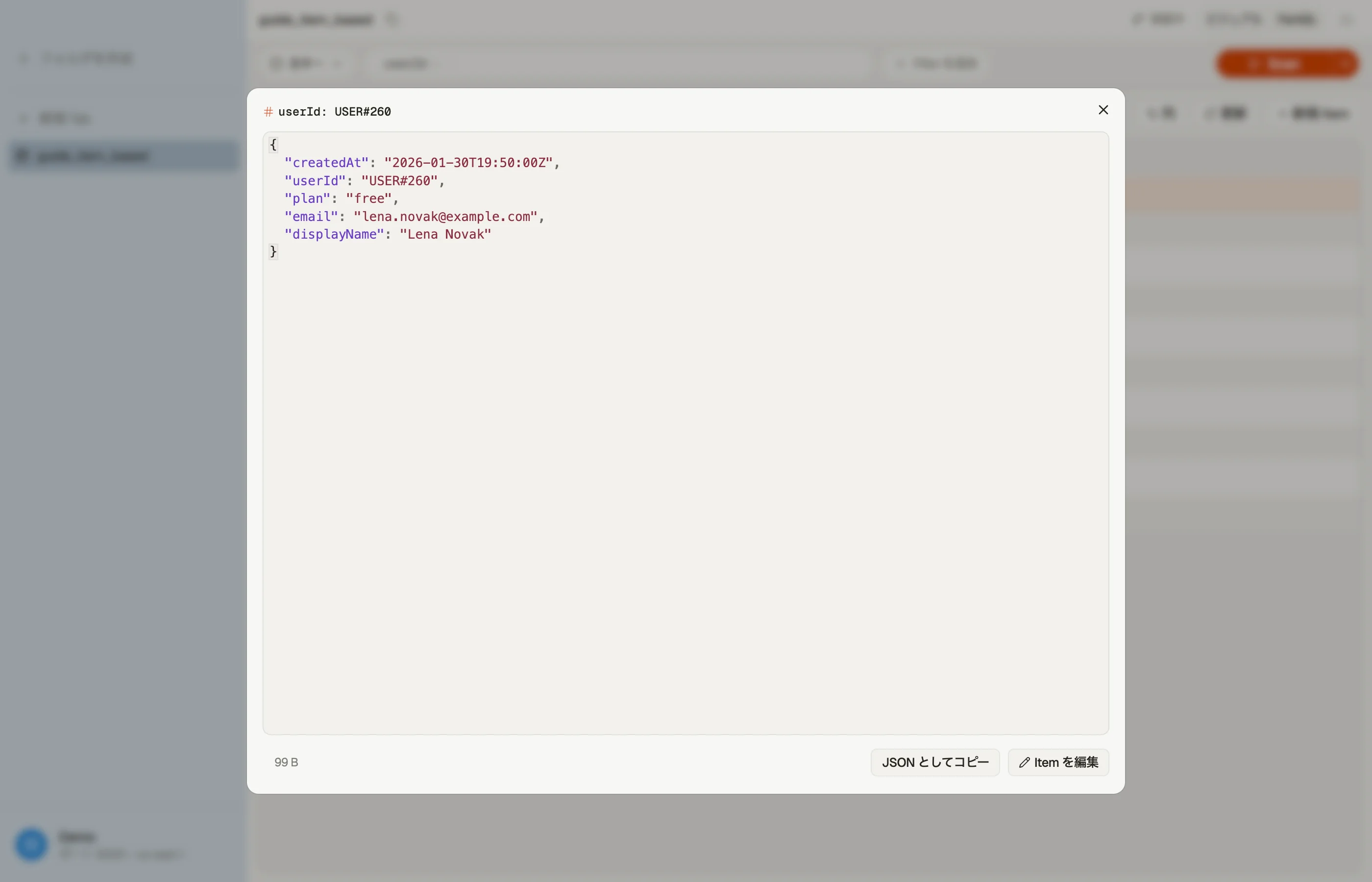 DynoTable の Quick View で単一のアイテムを読み取り、Edit Item と Copy as JSON アクションが表示されているところ。