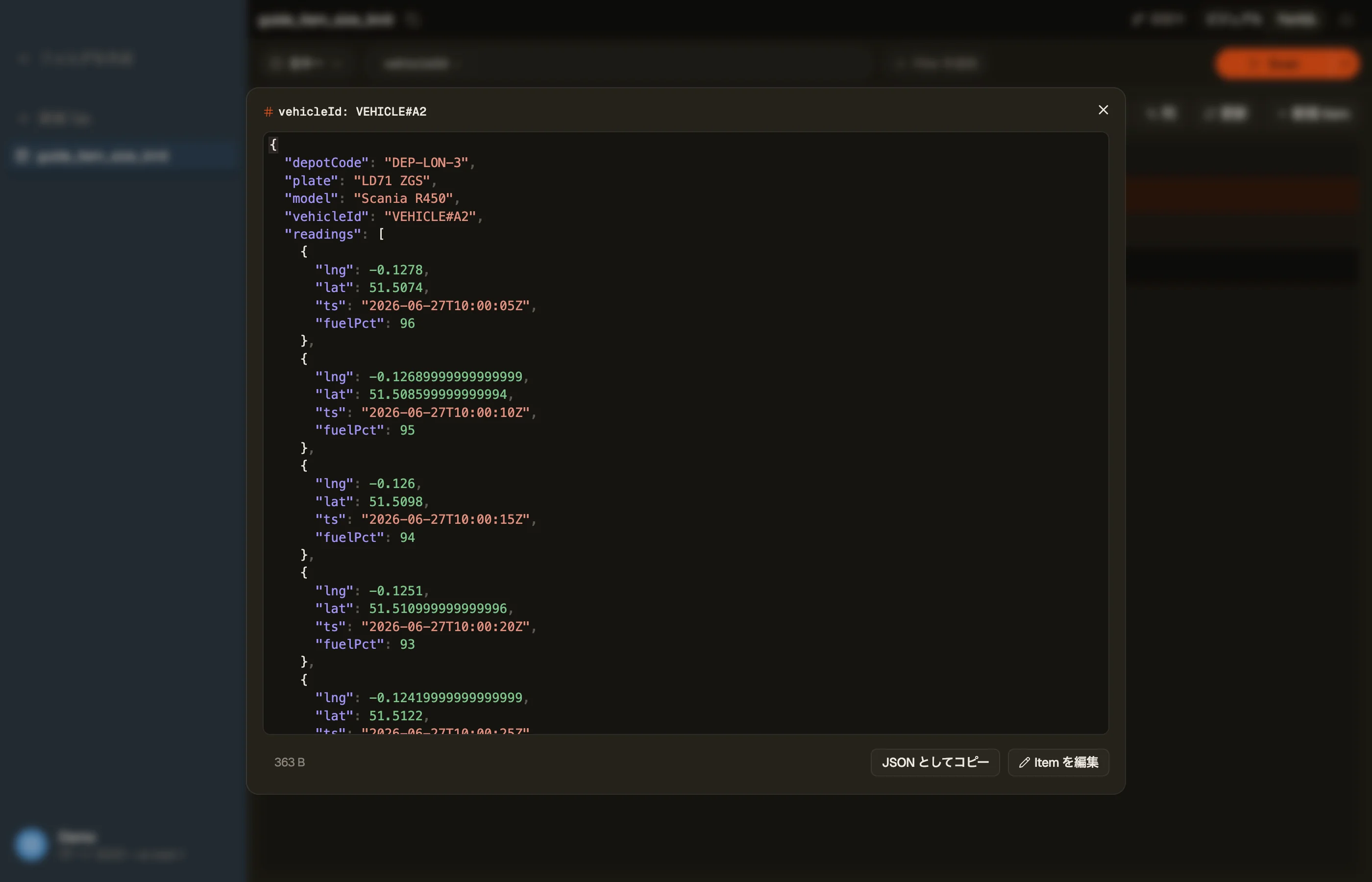 DynoTableのQuick Viewで単一アイテムの属性を確認しているところ。