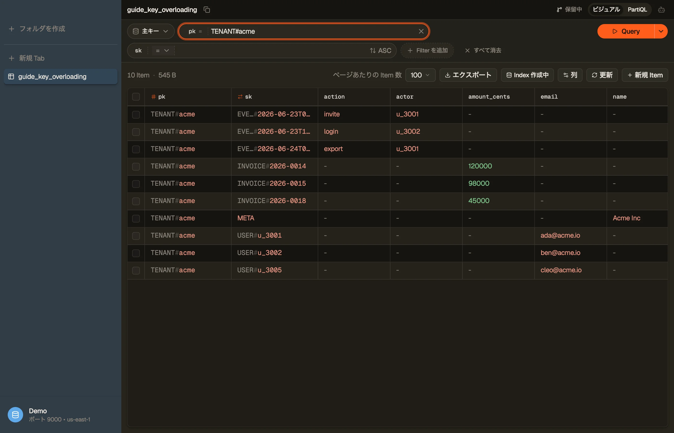 DynoTable で1つのテナントのアイテムコレクションを閲覧 — META、USER、INVOICE、EVENT のアイテムが単一のオーバーロードされたパーティションキーの下にグループ化されている。