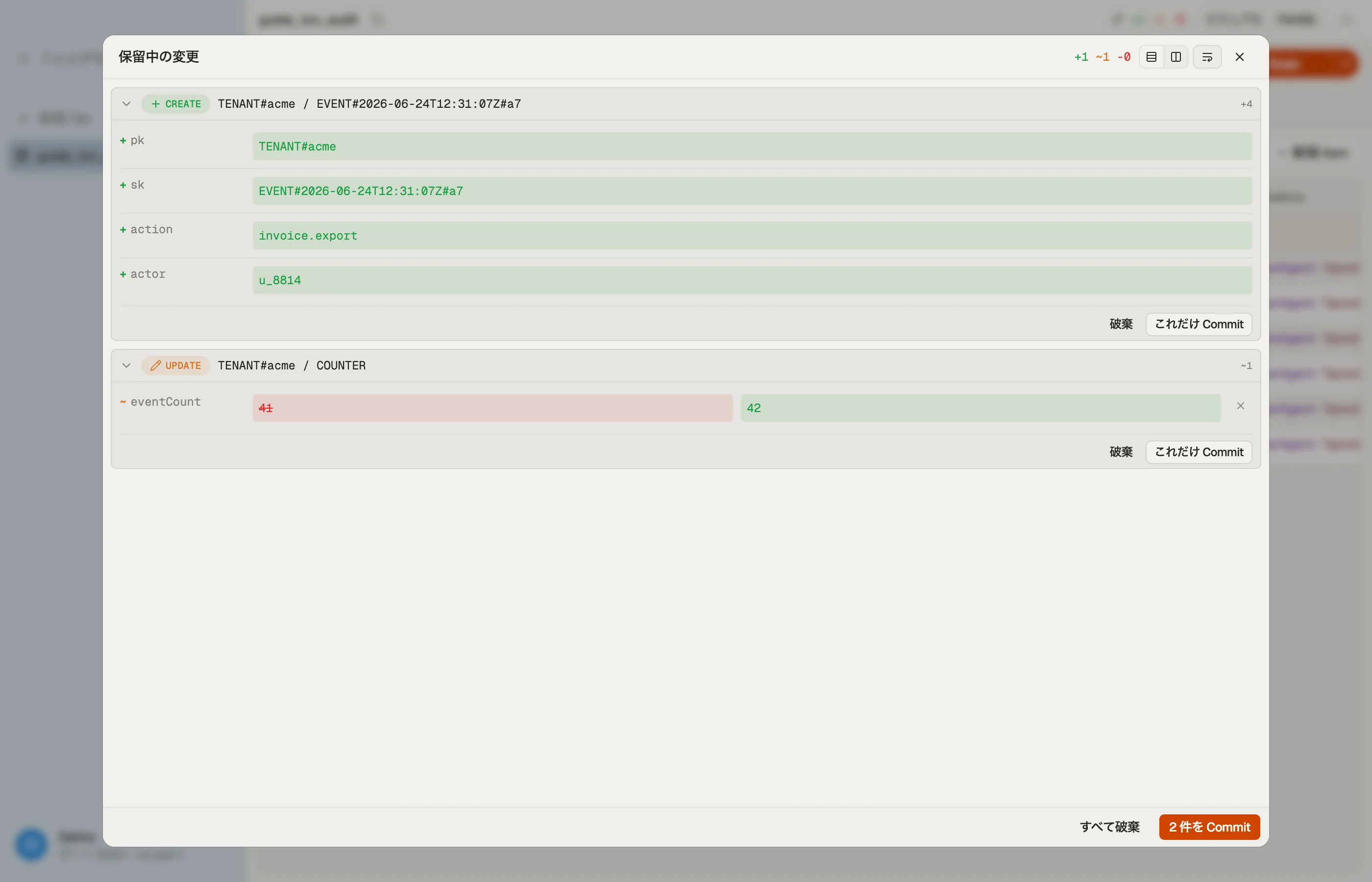 新しい監査イベントとテナントカウンターの編集をDynoTableでステージし、両方を1つのall-or-nothingトランザクションとしてコミットしているところ。