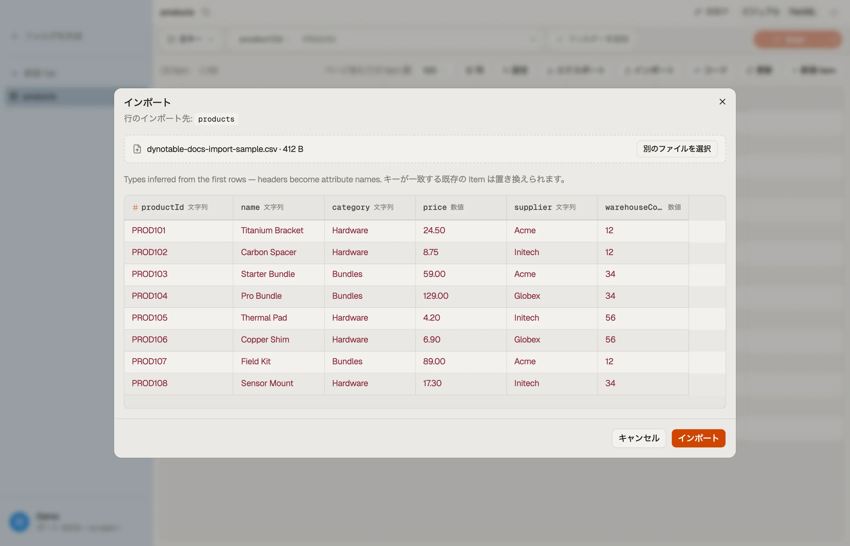 DynoTable の DynamoDB インポートダイアログ:選択したファイル、検出された列と推論された型、そして最初の数行のプレビュー。