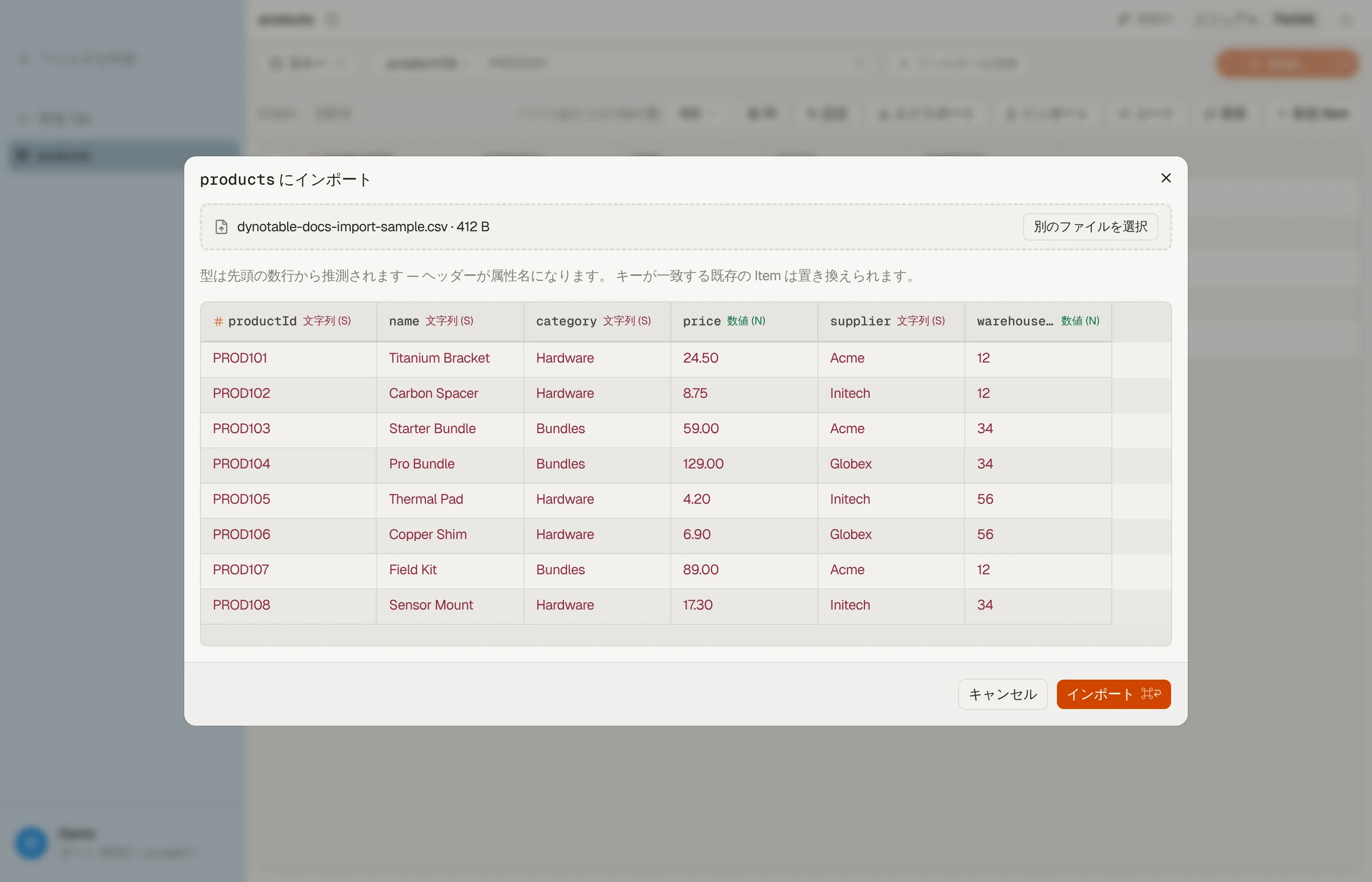 DynoTable の DynamoDB インポートダイアログ:選択したファイル、検出された列と推論された型、そして最初の数行のプレビュー。