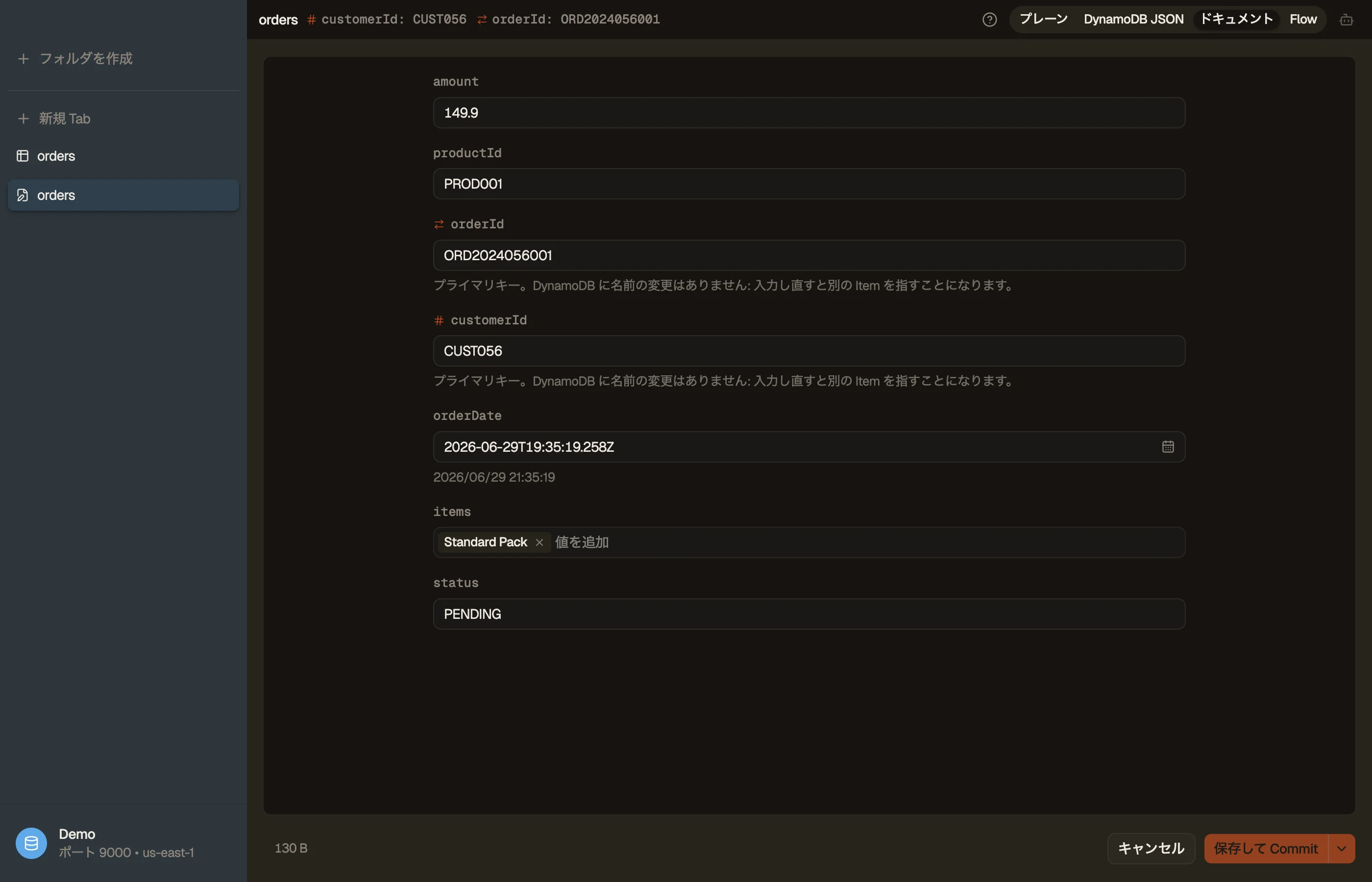 DynoTable のドキュメントビューで開いた注文:JSON ではなく、属性ごとにラベル付きのコントロールがひとつずつ並びます — 金額には数値フィールド、商品 ID とステータスにはテキストボックス、注文日にはカレンダーピッカー付きの日付フィールドとその下の整形表示、アイテムのリストにはチップ。2 つのキーフィールドには、パーティションキーとソートキーのマークが付いています。