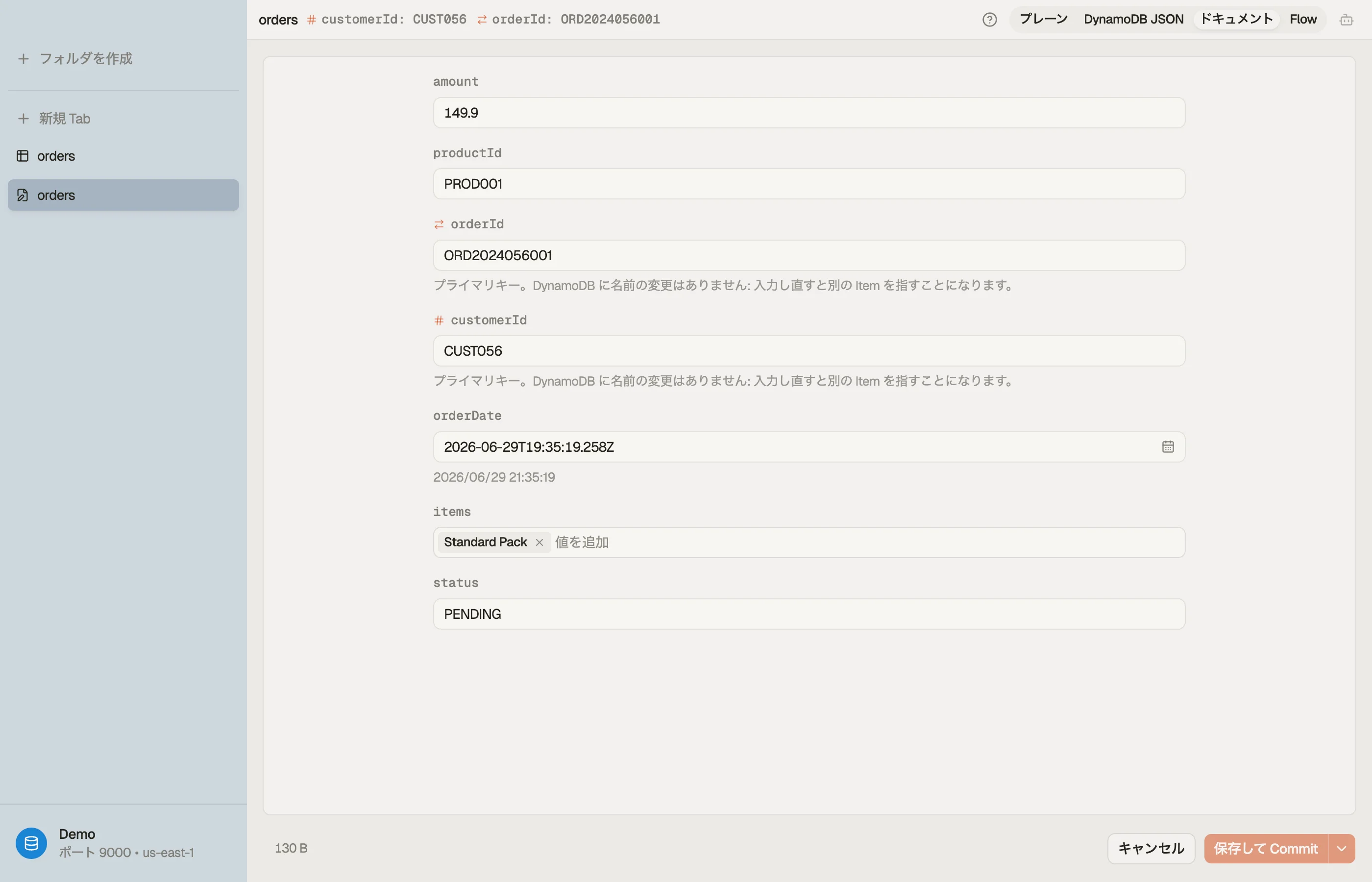 DynoTable のドキュメントビューで開いた注文：JSON ではなく、属性ごとにラベル付きのコントロールがひとつずつ並びます — 金額には数値フィールド、商品 ID とステータスにはテキストボックス、注文日にはカレンダーピッカー付きの日付フィールドとその下の整形表示、アイテムのリストにはチップ。2 つのキーフィールドには、パーティションキーとソートキーのマークが付いています。