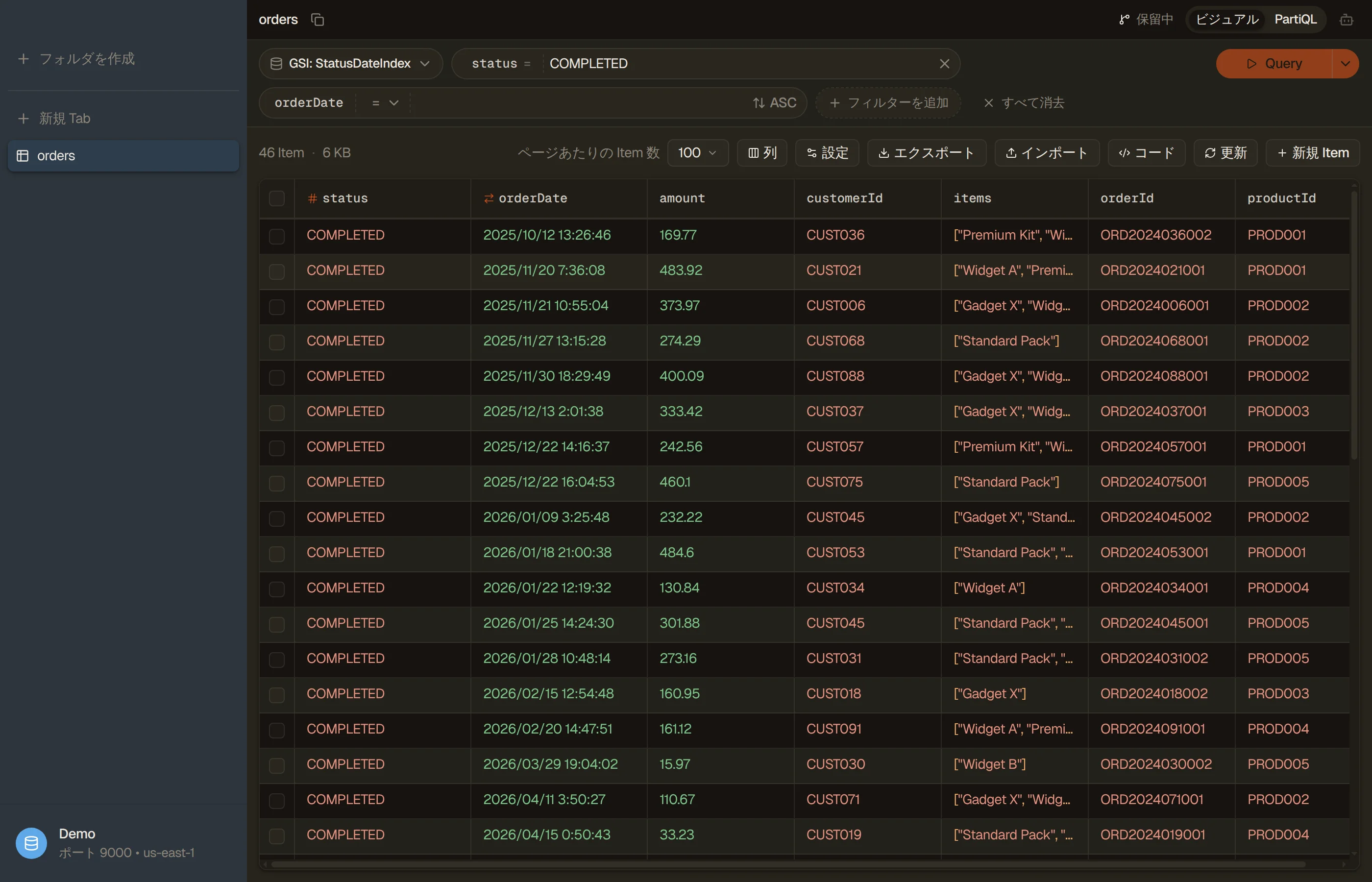 インデックスピッカーと導出された Query バッジを備えた DynoTable のビジュアルフィルタビルダー。