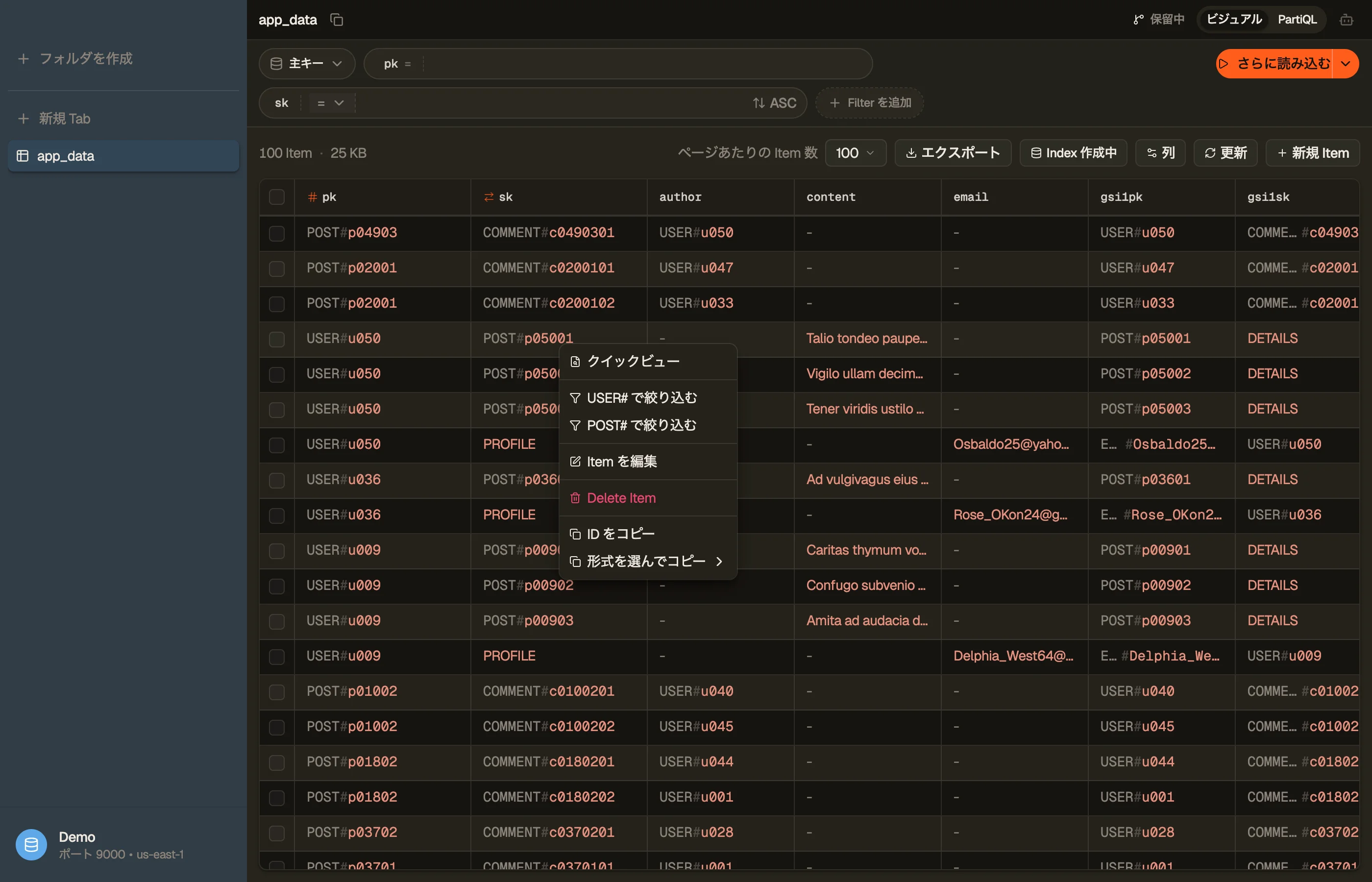オーバーロードされたテーブル上での右クリック行メニュー — ラベル付きセグメントにデコードされたキーの上に並ぶ USER# で絞り込む と POST# で絞り込む のファセット。