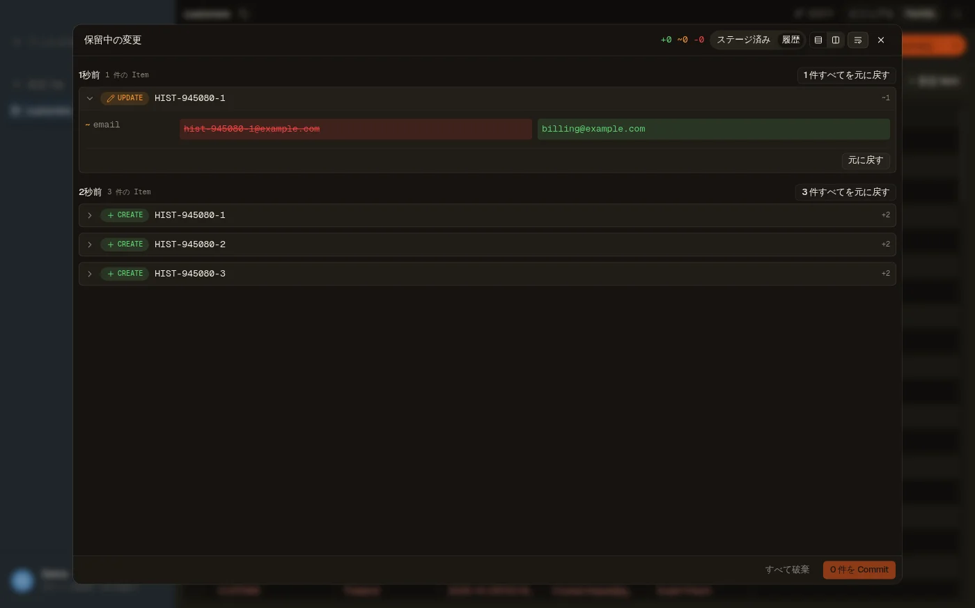 DynoTable のステージングパネルの履歴タブ: コミット単位でグループ化されたコミット済みの DynamoDB 書き込み。それぞれに属性ごとの変更前後の差分と「元に戻す」アクションが付く。