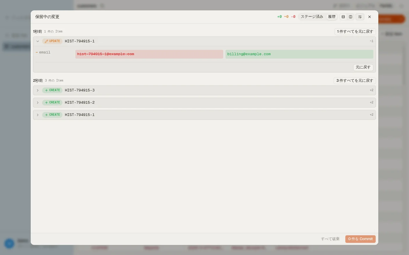 DynoTable のステージングパネルの履歴タブ: コミット単位でグループ化されたコミット済みの DynamoDB 書き込み。それぞれに属性ごとの変更前後の差分と「元に戻す」アクションが付く。