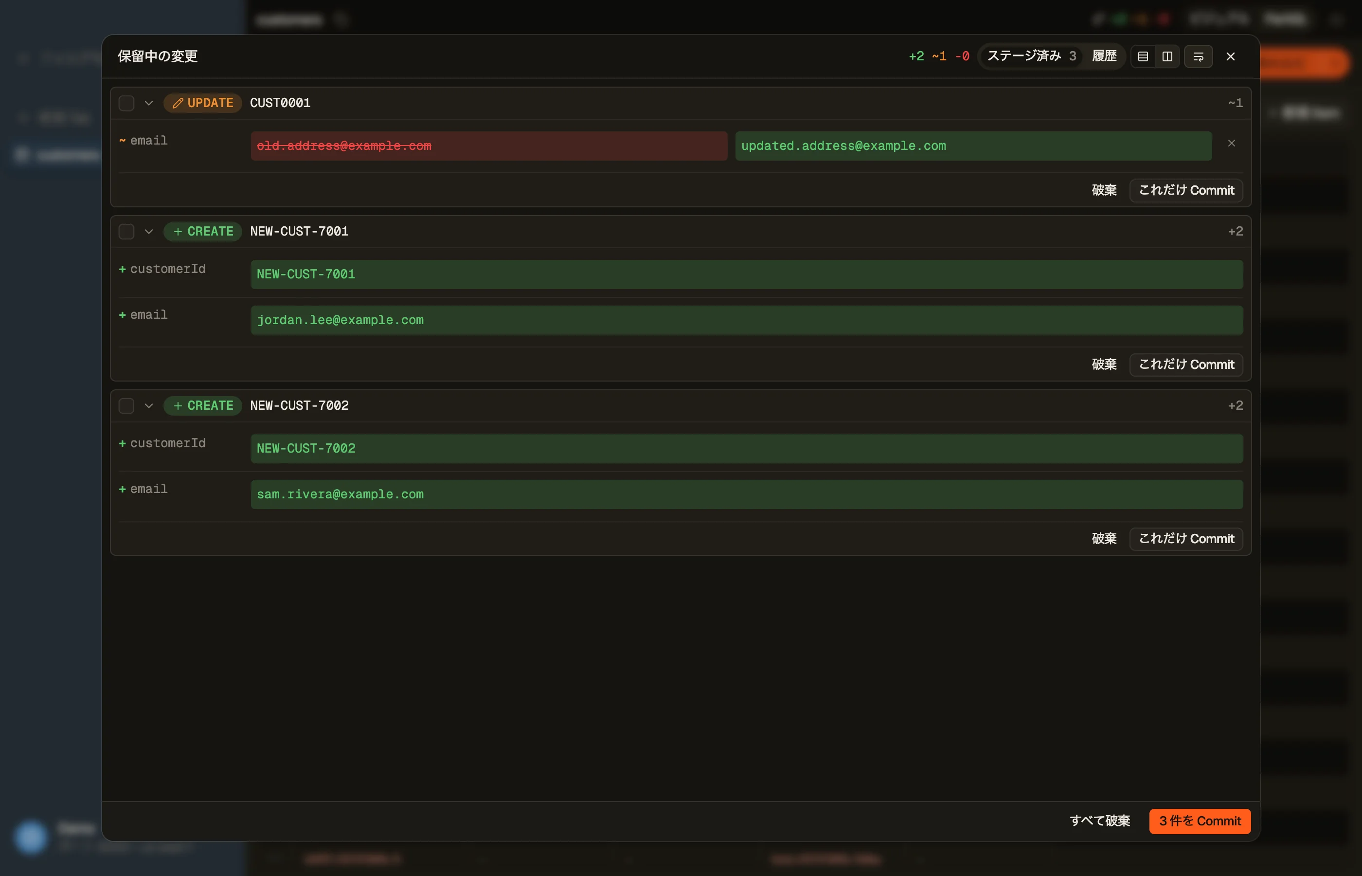保留中の DynamoDB の変更を属性ごとの差分カードとして表示する DynoTable のステージングパネル。行ごとのコミットと一括コミットに対応。