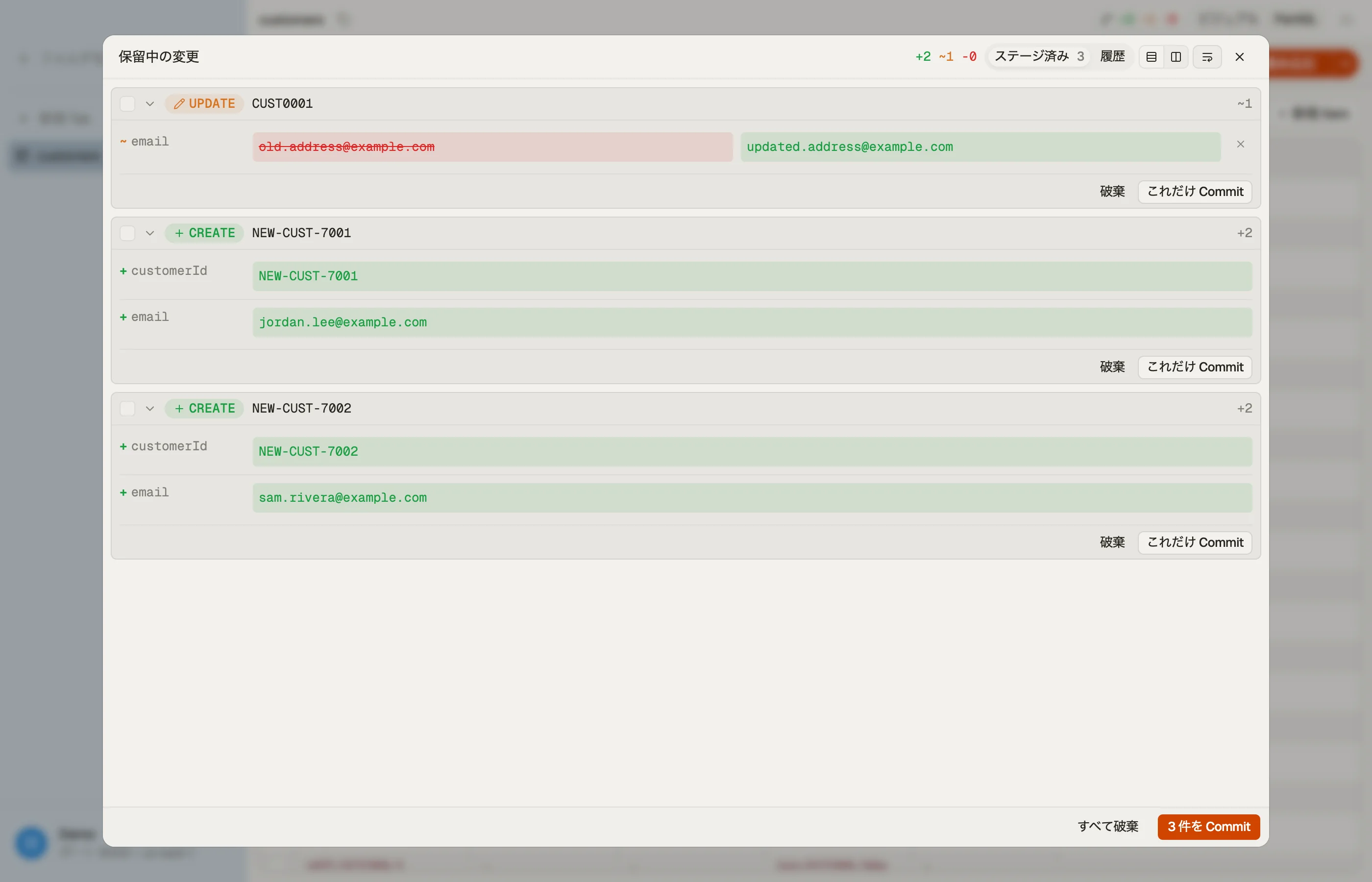 保留中の DynamoDB の変更を属性ごとの差分カードとして表示する DynoTable のステージングパネル。行ごとのコミットと一括コミットに対応。