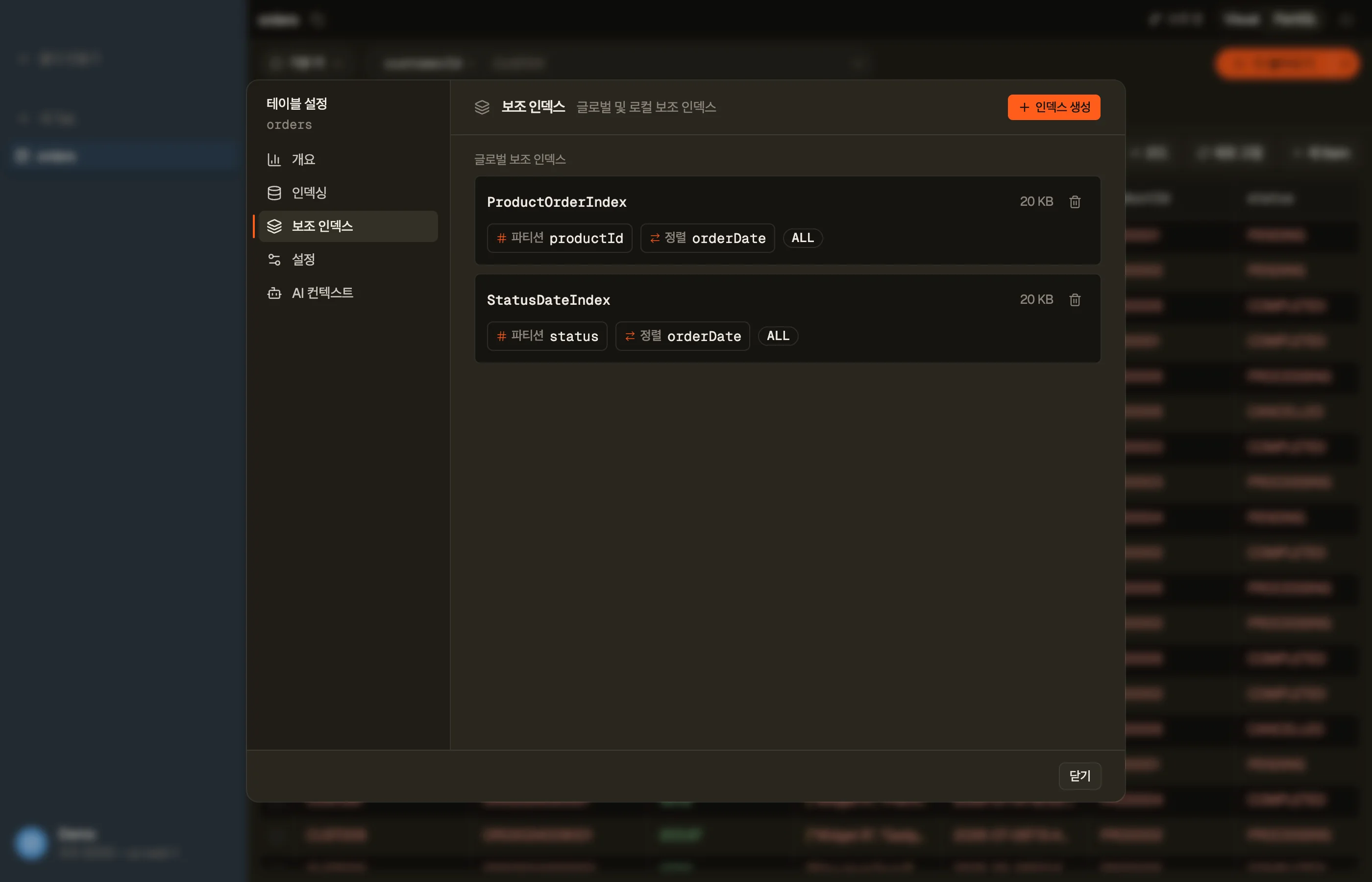 DynoTable의 Table 대화 상자에 있는 보조 인덱스 섹션 — 각 글로벌 보조 인덱스의 키, 프로젝션, 크기를 나열합니다.