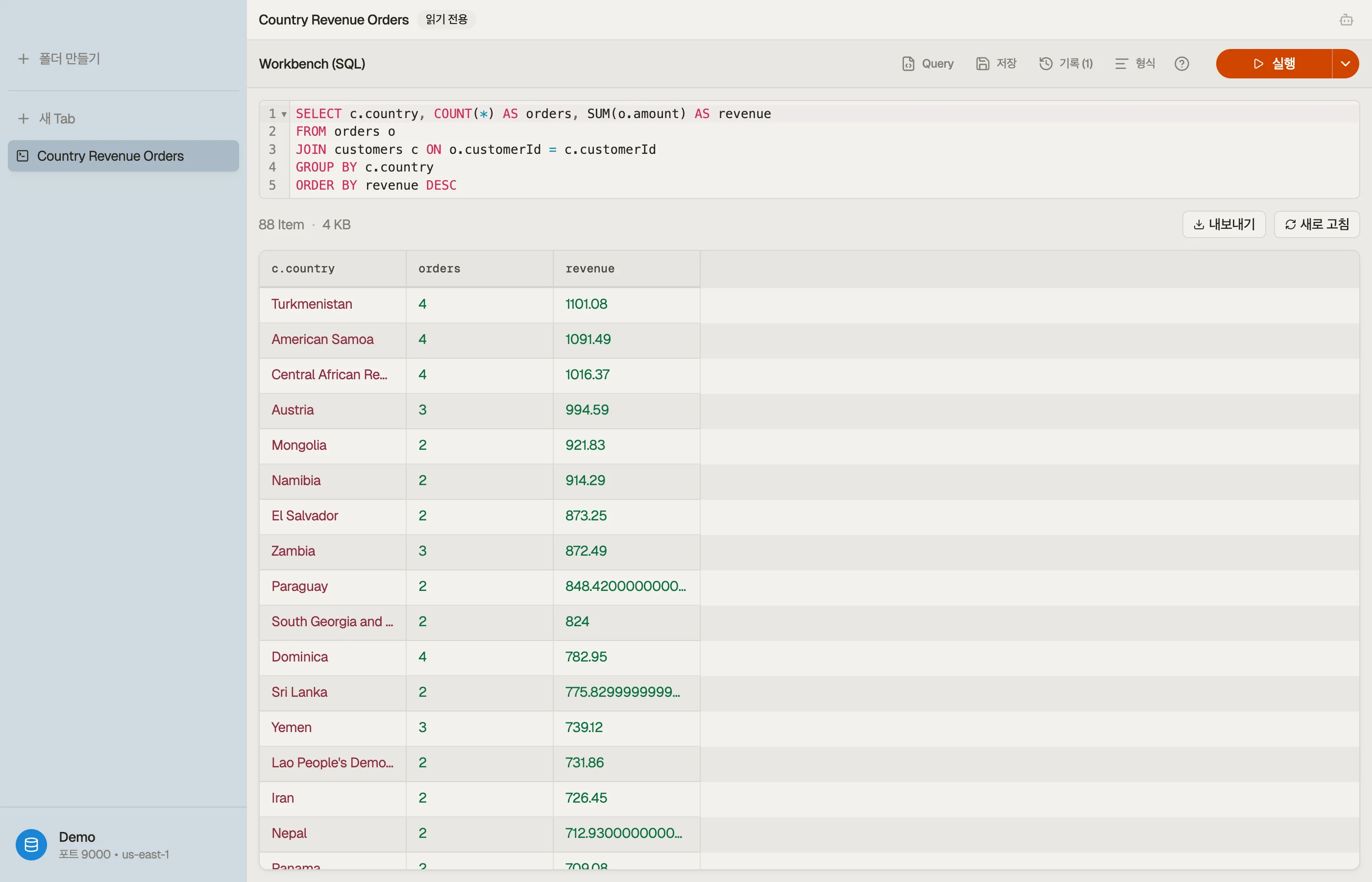 Workbench: 다중 테이블 SQL JOIN, 아래에 조인된 결과 그리드.