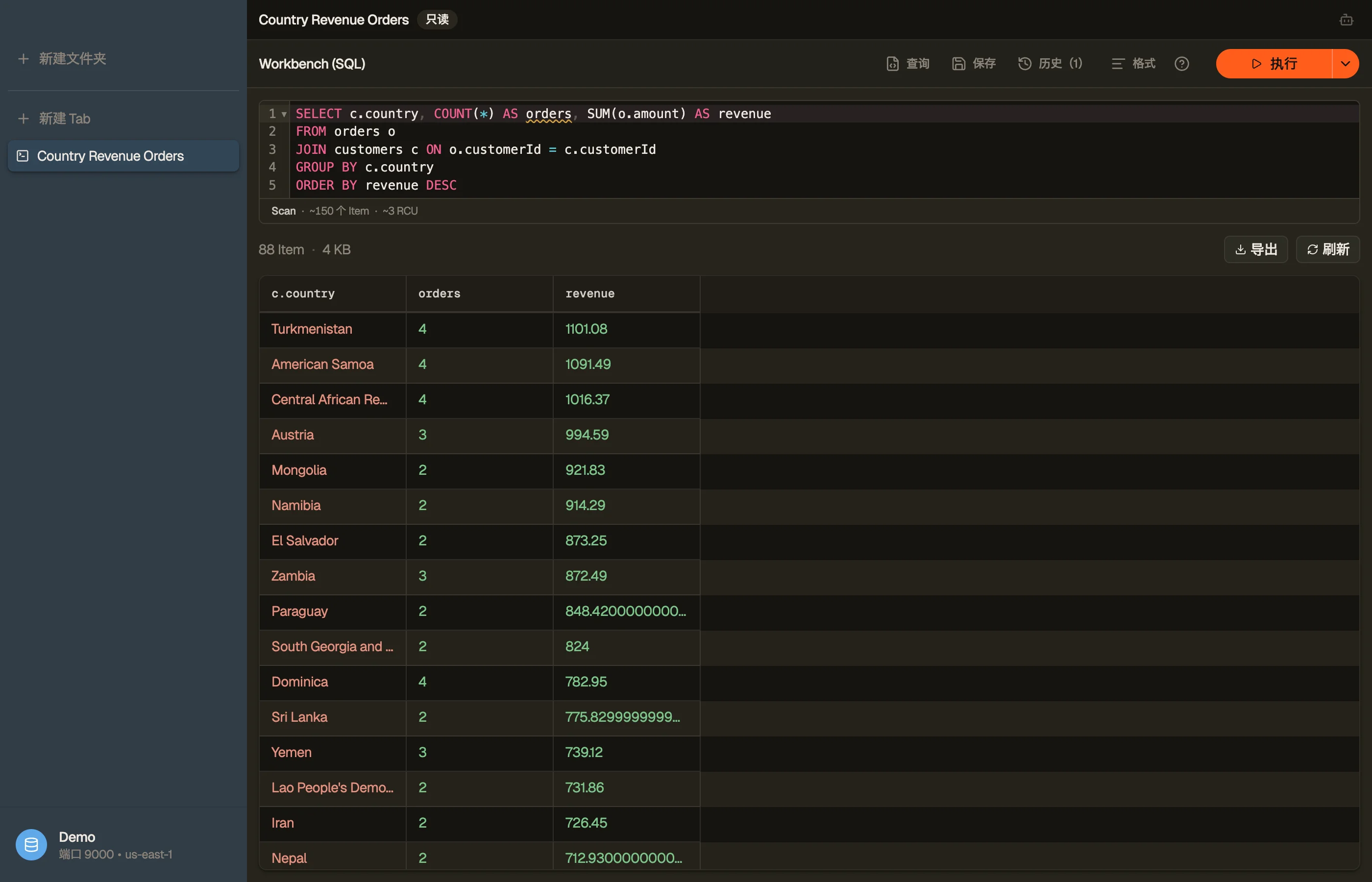 DynoTable SQL Workbench 把带 GROUP BY 的 JOIN 编译成 Query 和 Scan 调用。