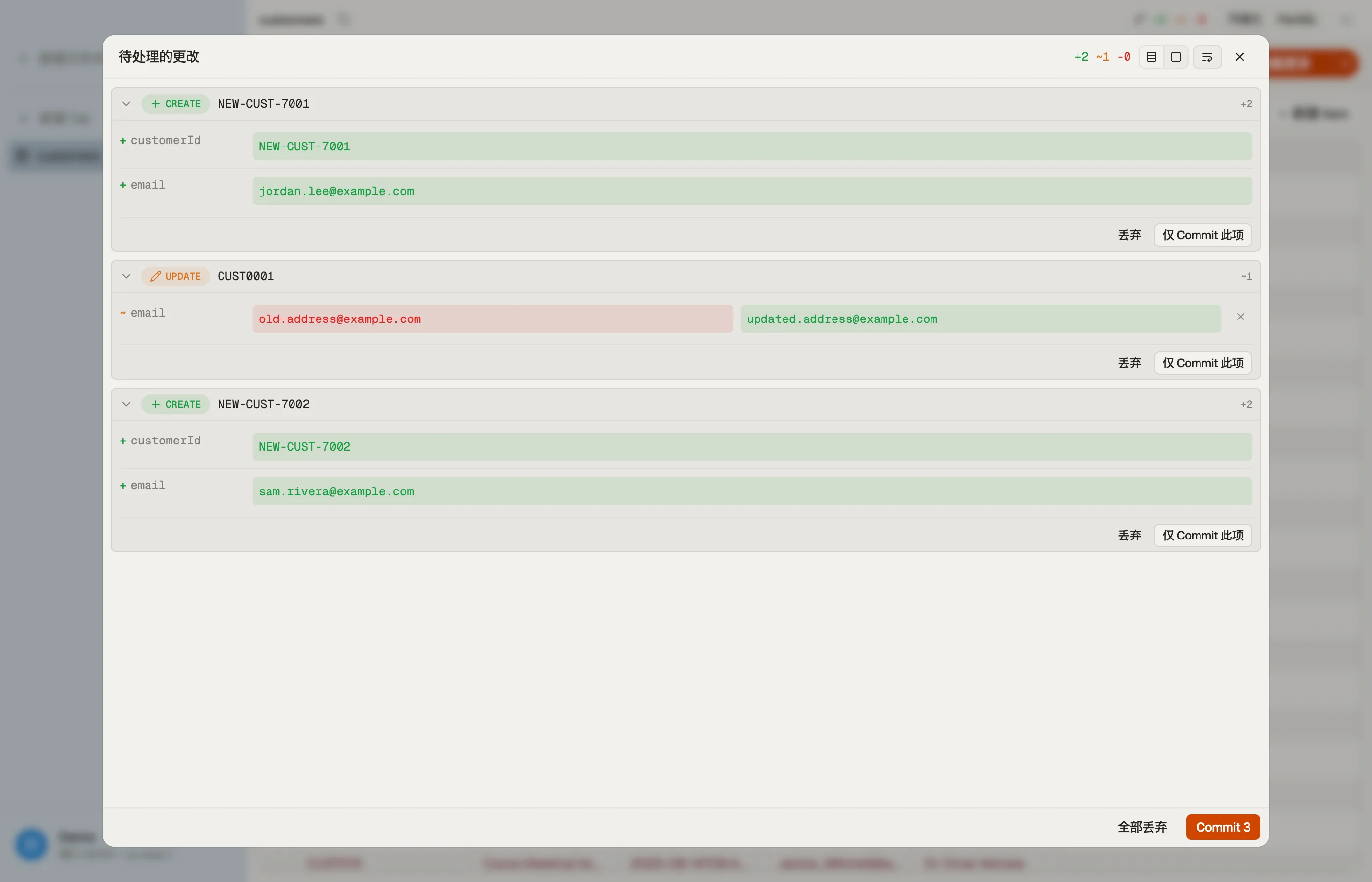 写入 DynamoDB 之前的 DynoTable 暂存提交 diff。