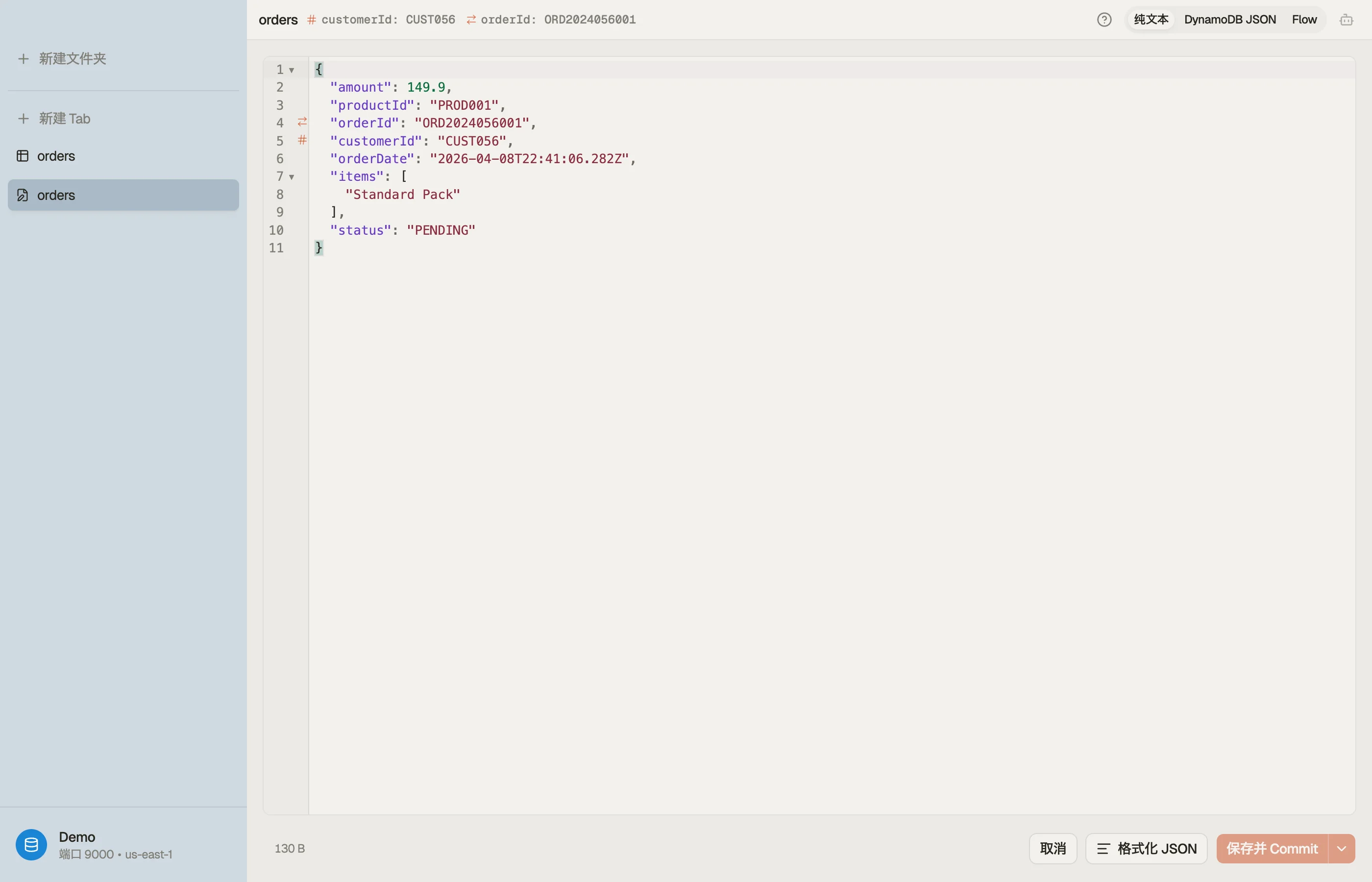 条目编辑器，含 JSON 缓冲区、模式切换和保存控件。