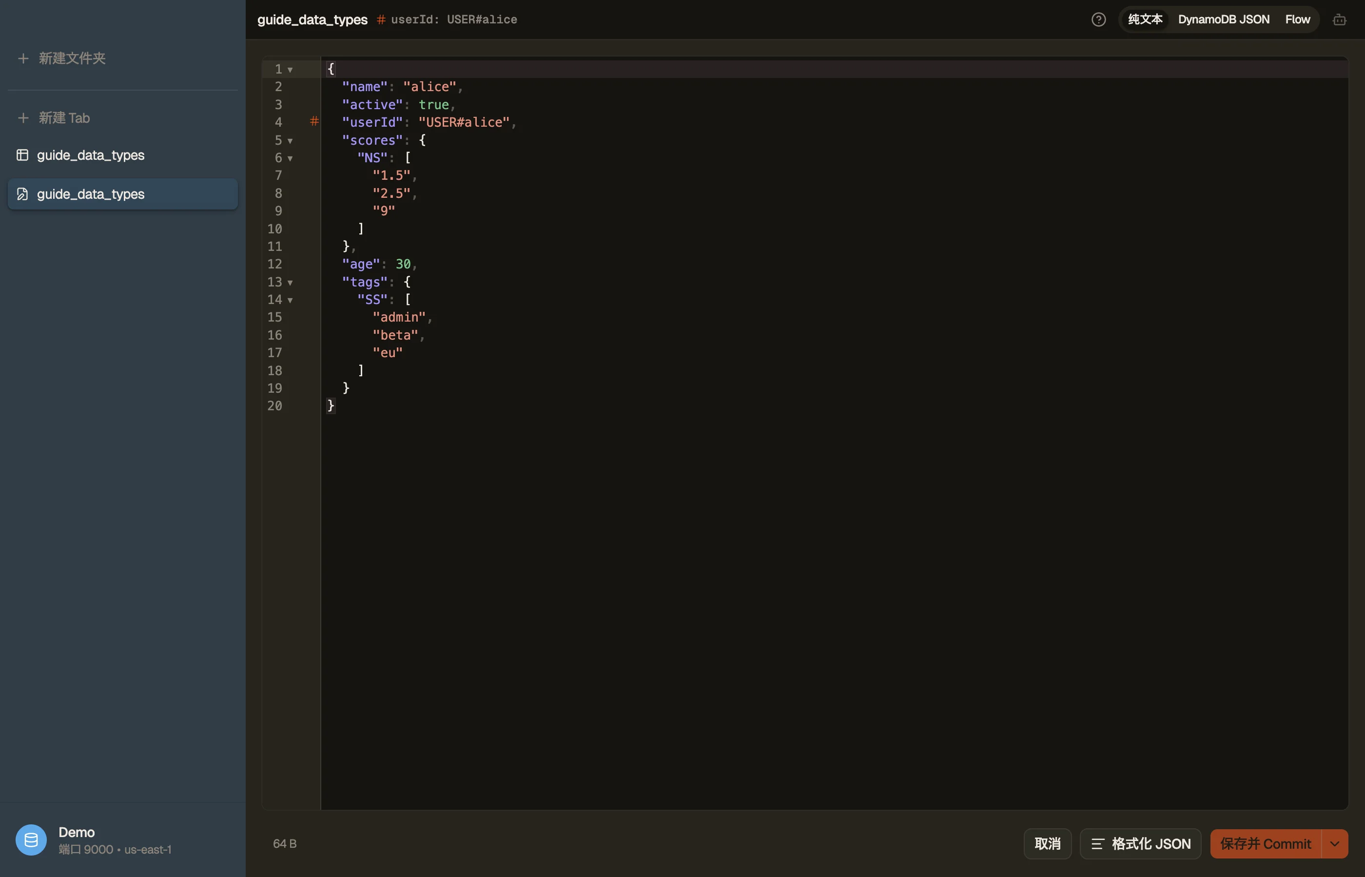 DynoTable 的项编辑器显示一个含有数字集合和字符串集合的项,以及普通 JSON / DynamoDB-JSON 切换开关。