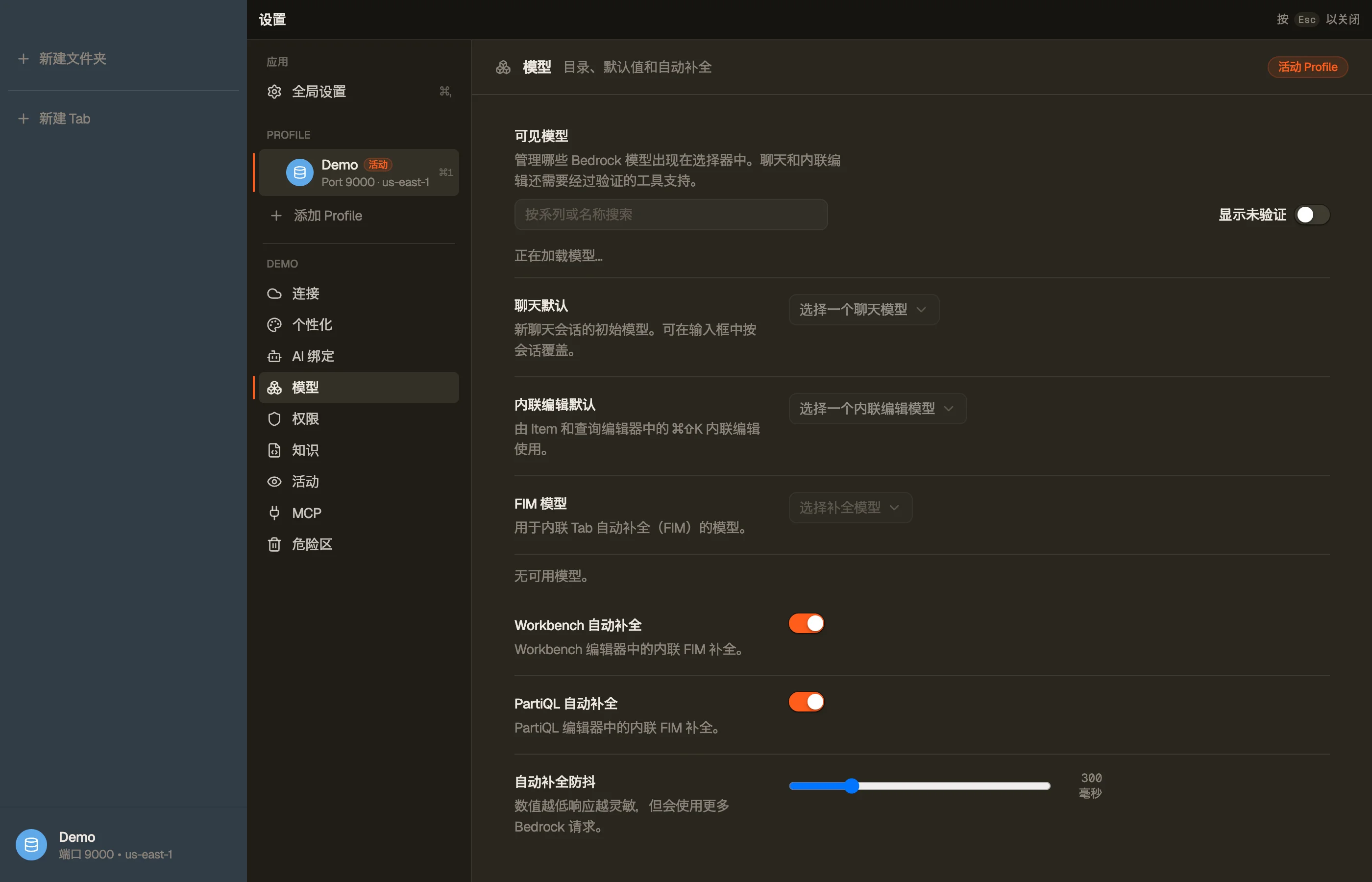 Models —— 目录、你的各界面默认值，以及哪些模型可见。
