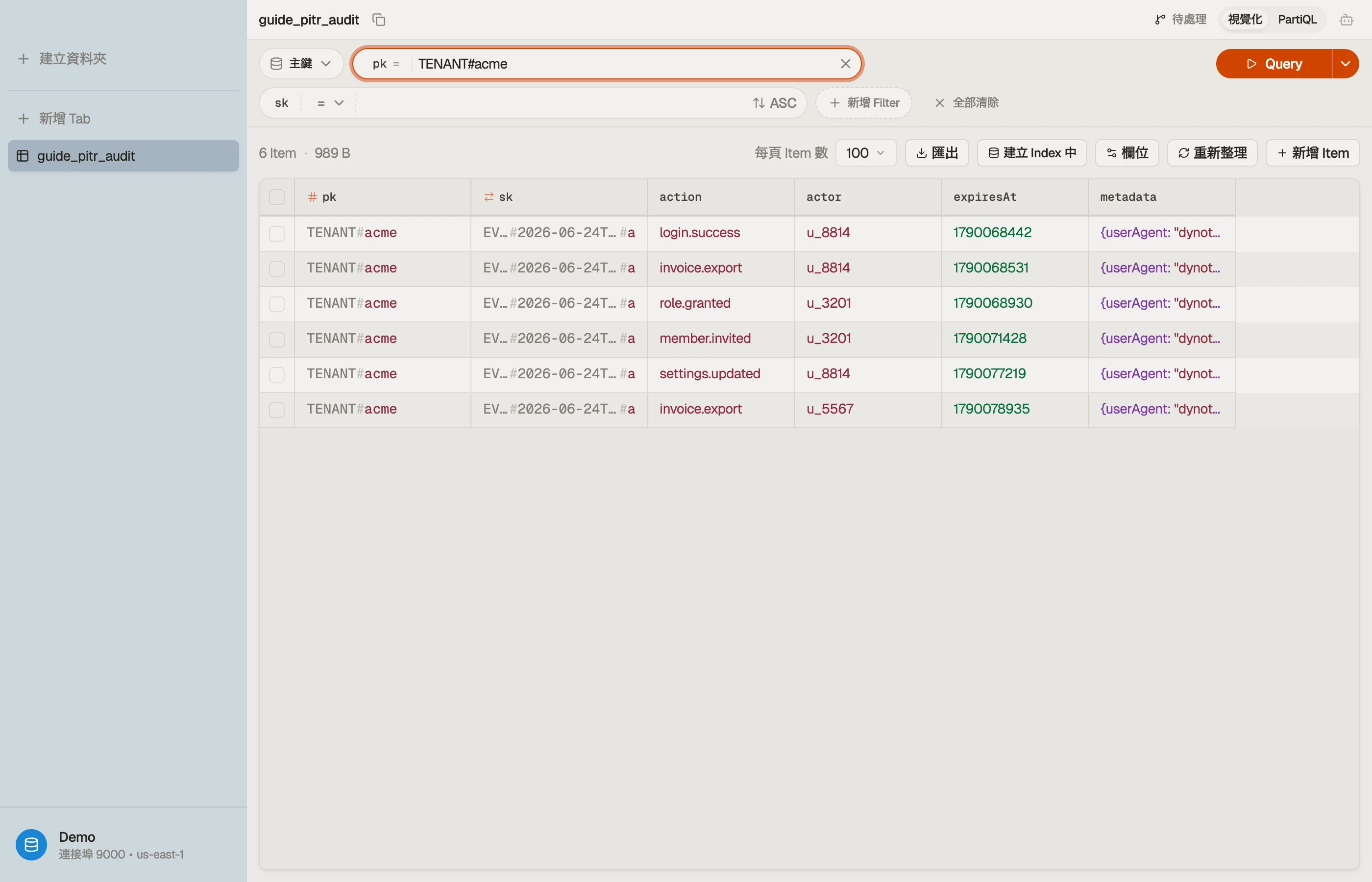 在 DynoTable 中檢視一張經 PITR 復原的 audit-log 表格，以在切換應用程式之前驗證復原回來的事件。