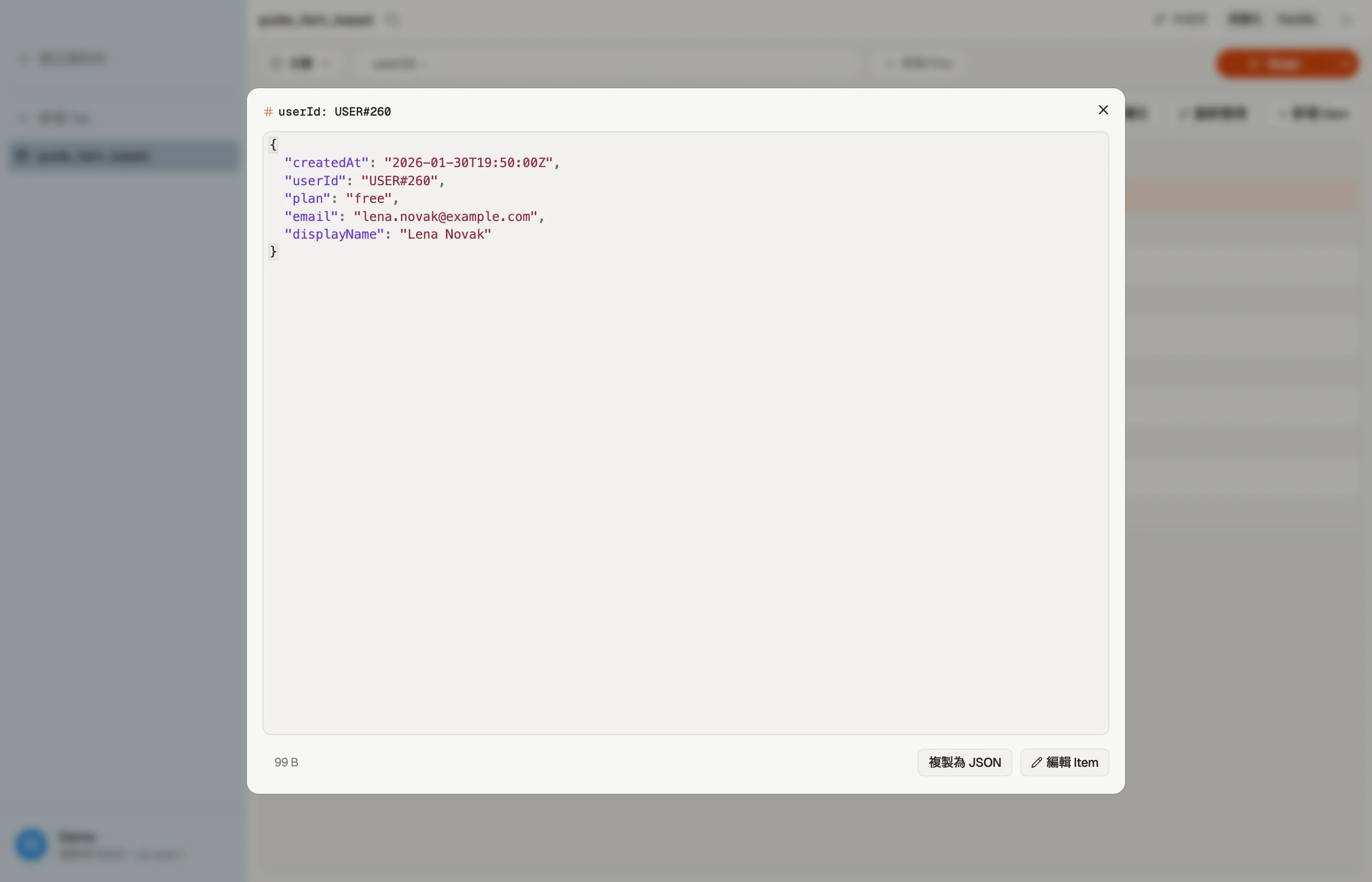 在 DynoTable 的 Quick View 中讀取單一項目，並提供 Edit Item 與 Copy as JSON 操作。