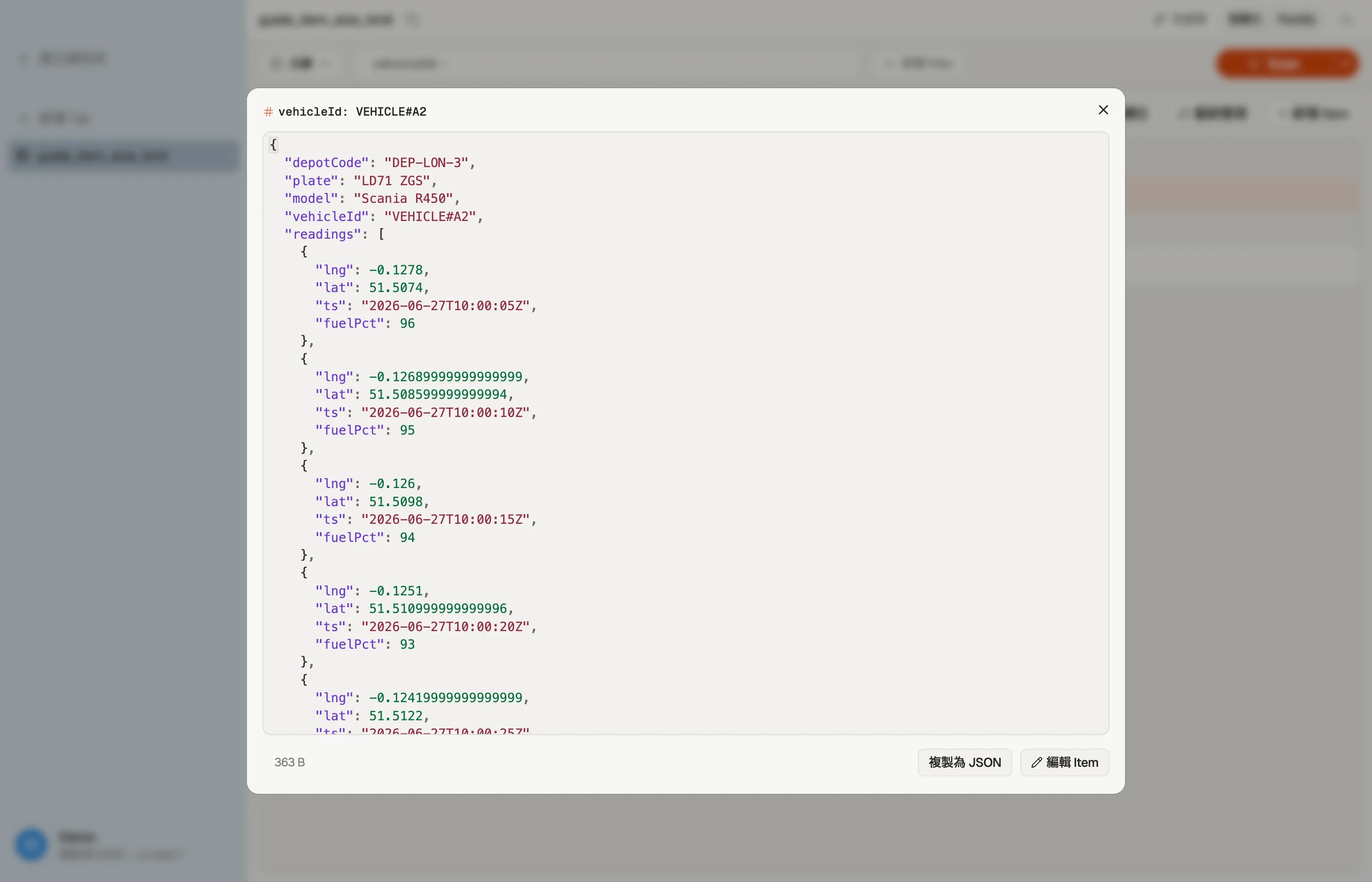 在 DynoTable 的 Quick View 中檢視單一項目的屬性。