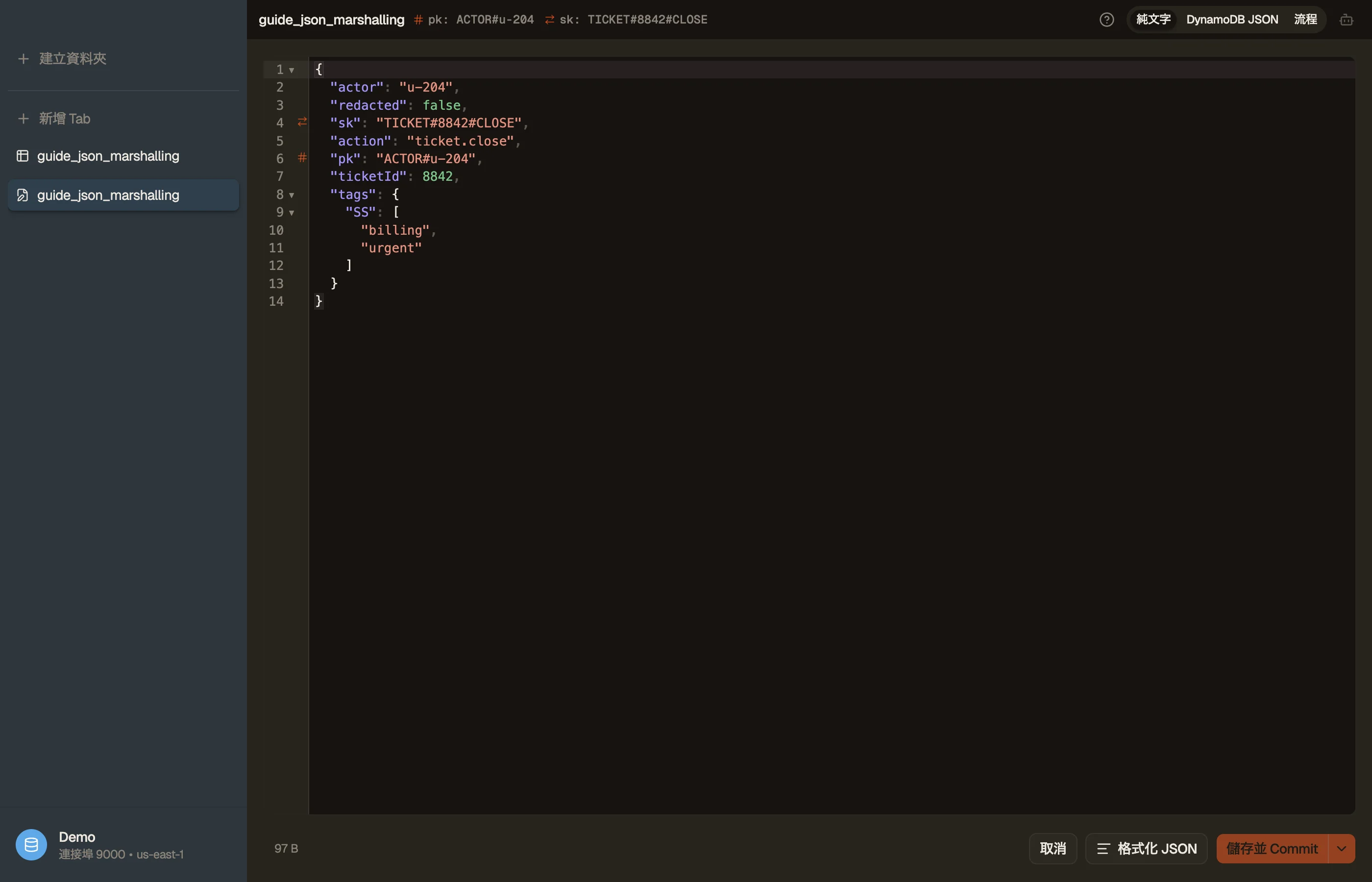 DynoTable 把一個項目顯示為普通值，同時提供原始的 DynamoDB JSON。
