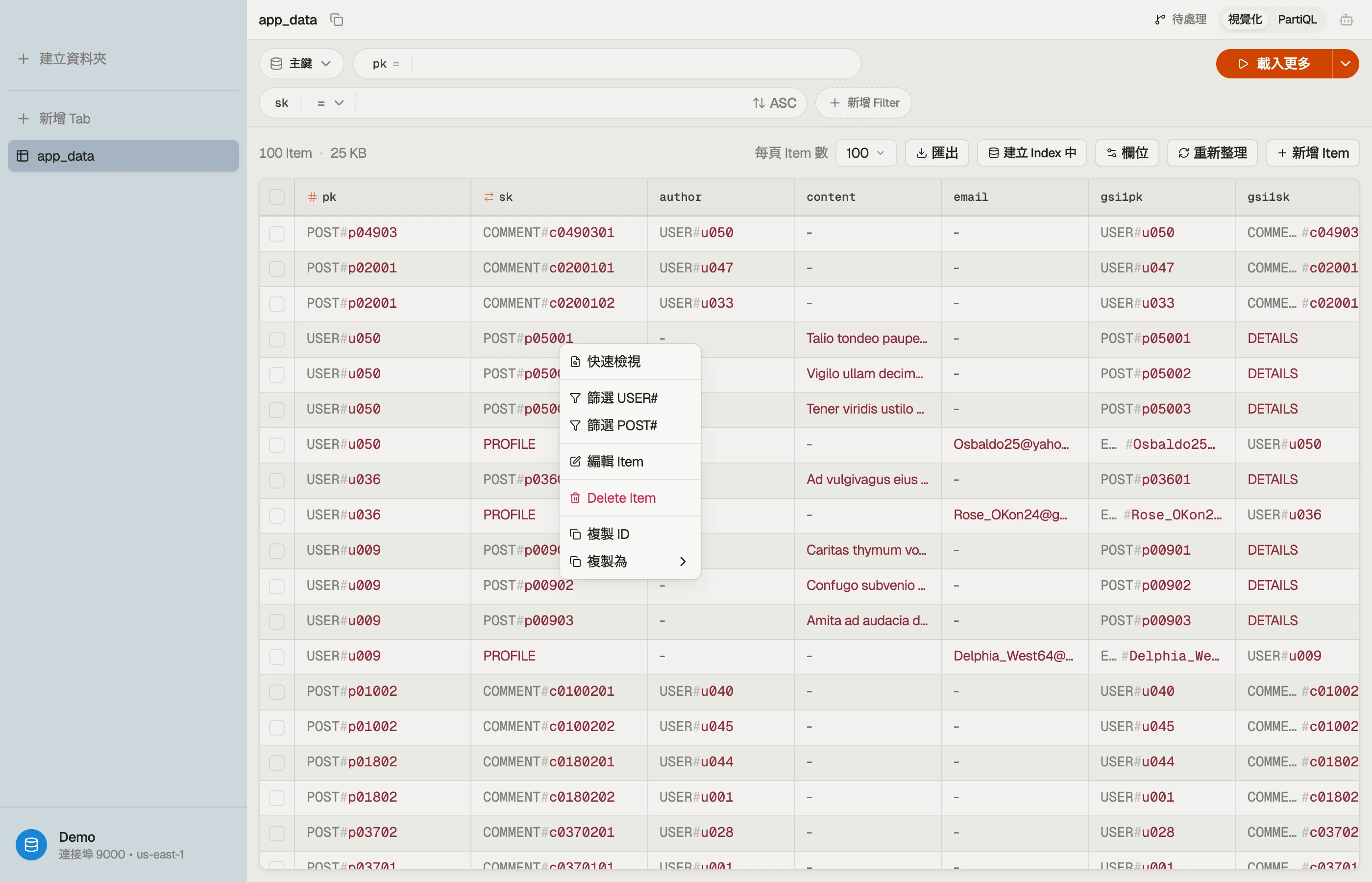 在一個多載表格上的右鍵列選單 — 篩選 USER# 與 篩選 POST# 切面，位於解碼成加上標籤片段的鍵上方。