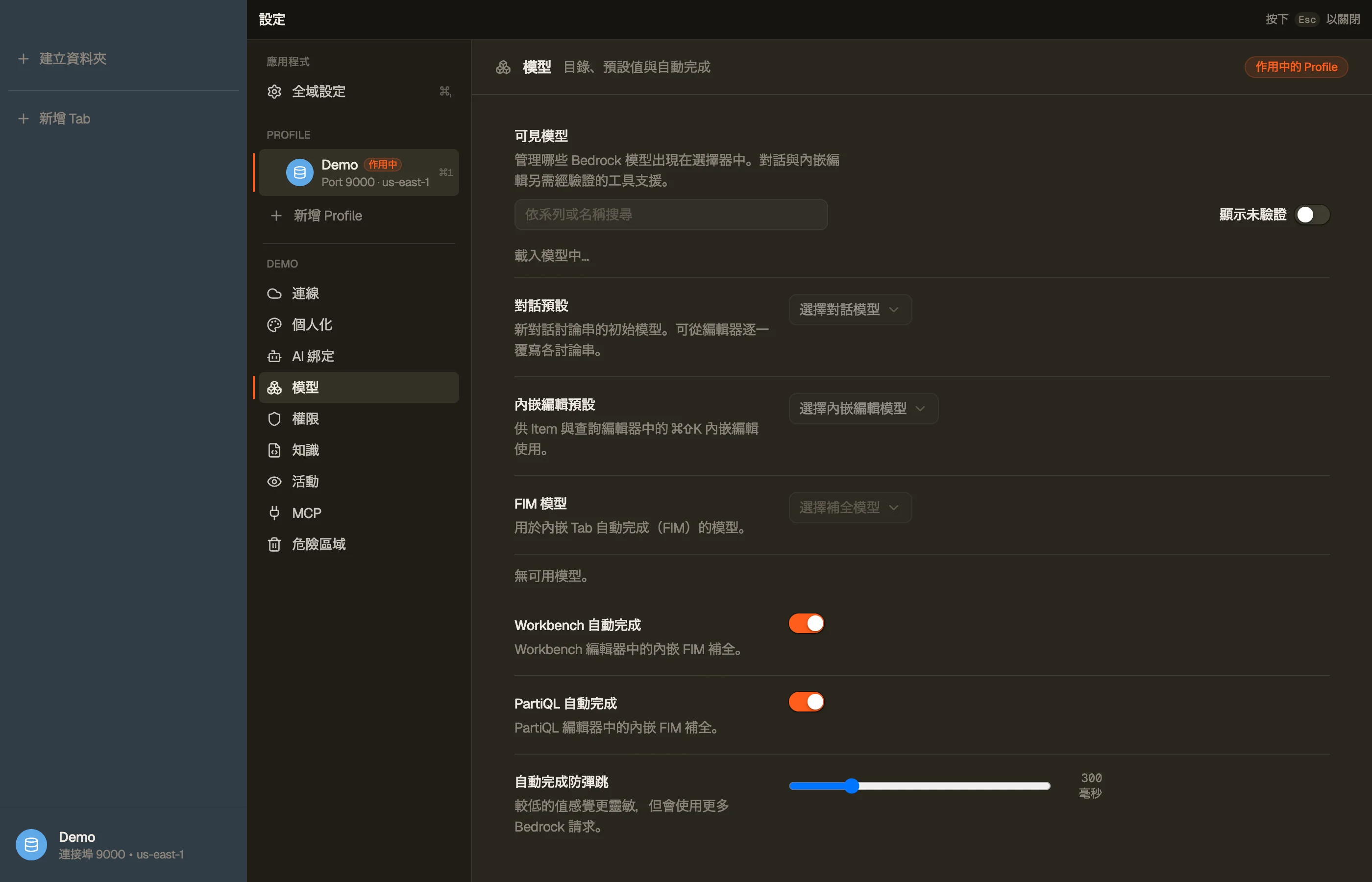 Models — 目錄、你的各介面預設值,以及哪些模型可見。