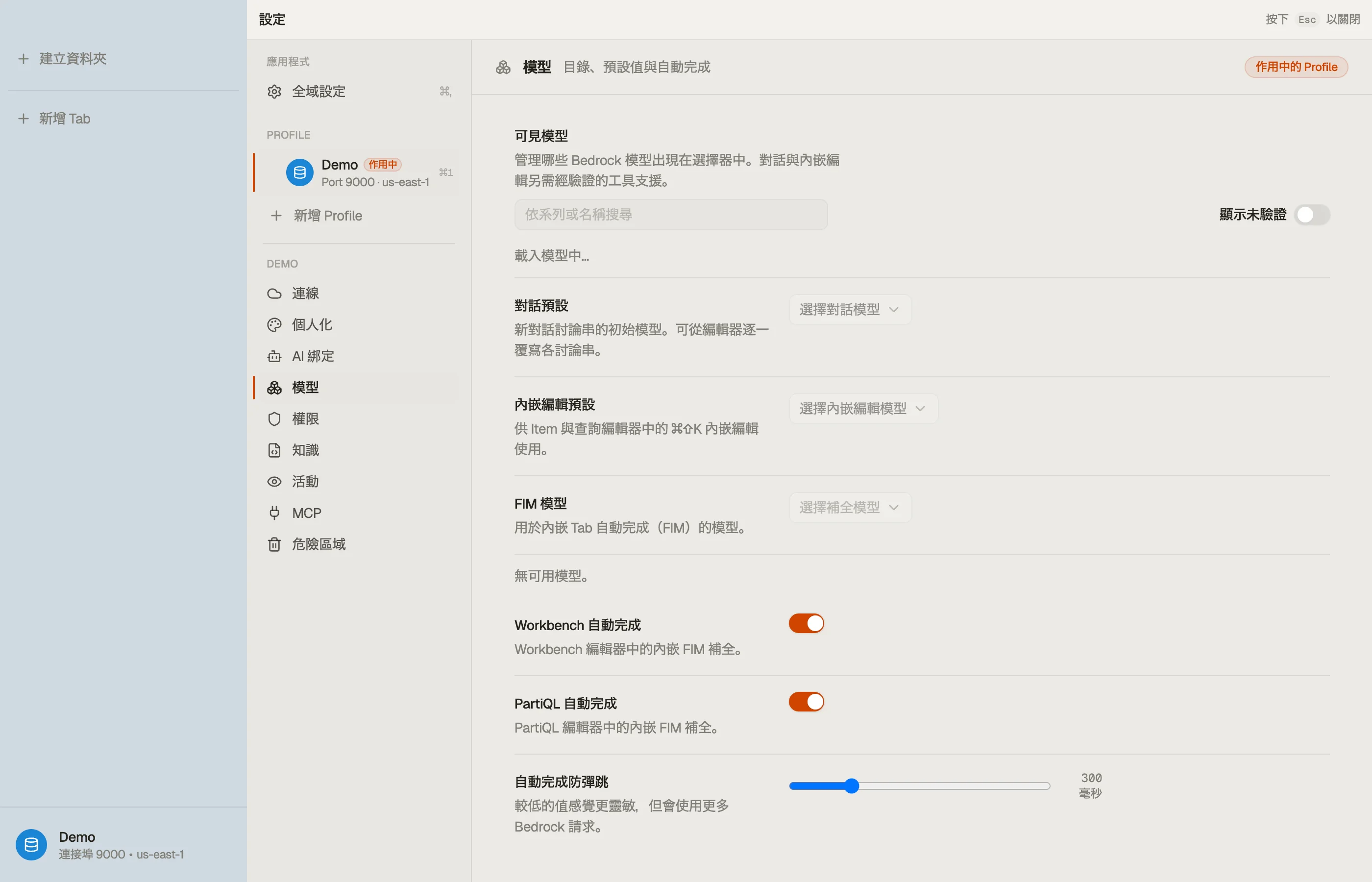 Models — 目錄、你的各介面預設值，以及哪些模型可見。