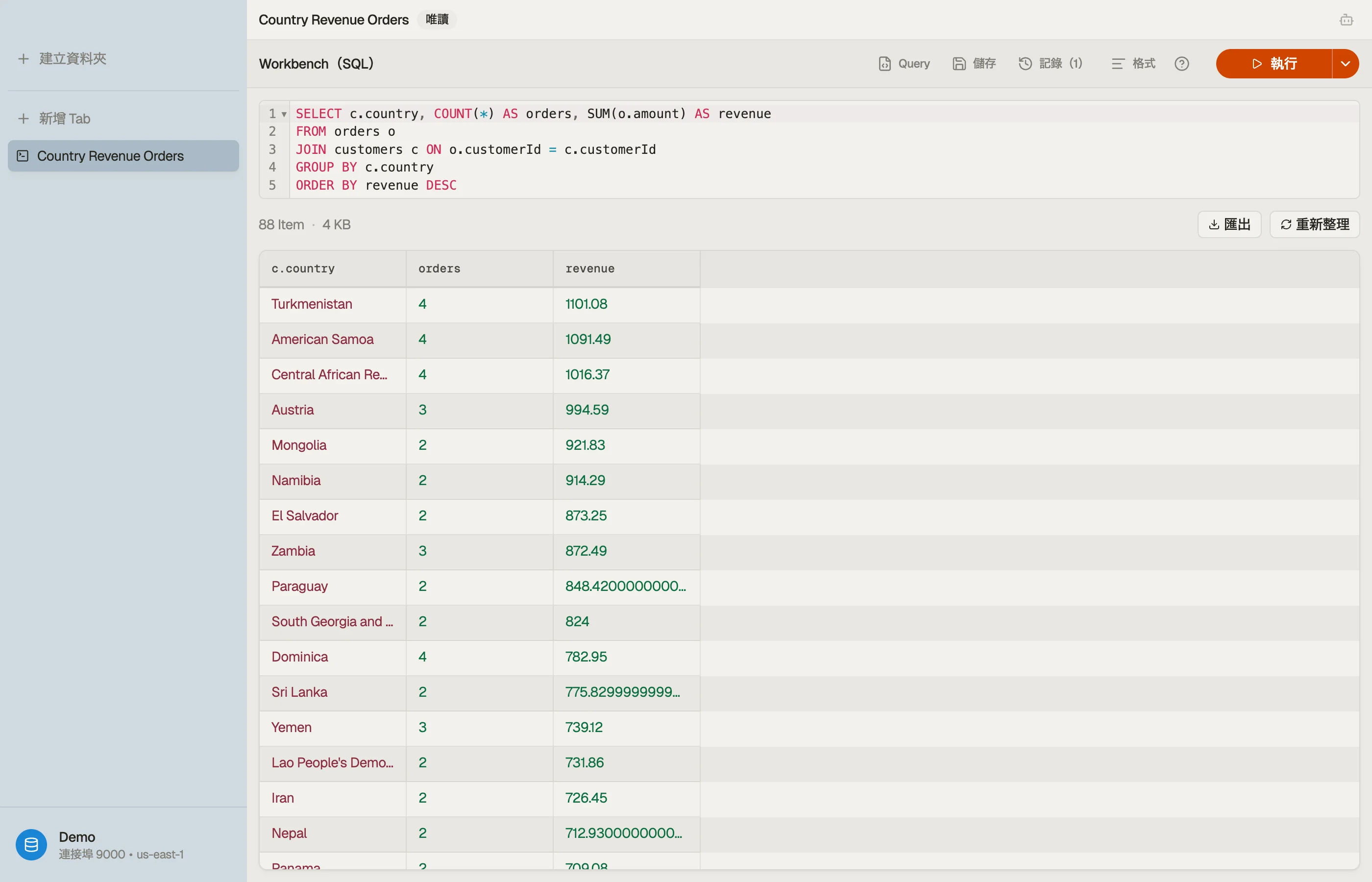 Workbench：一個多表格 SQL JOIN，下方是關聯後的結果。